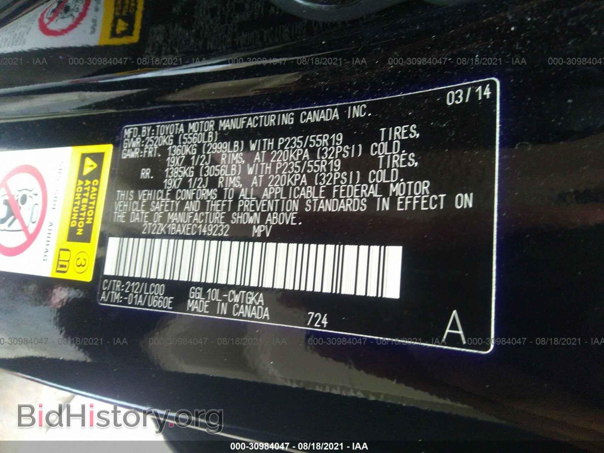 2014 LEXUS RX 350 - VIN: 2T2ZK1BAXEC149232 - Фото 9