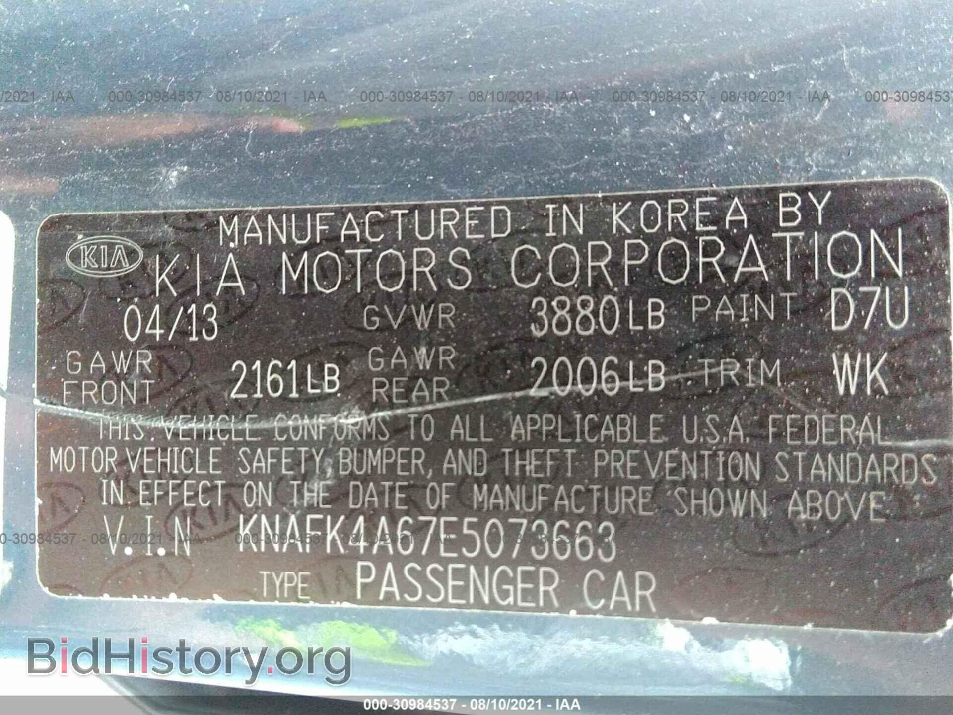 2014 KIA FORTE - VIN: KNAFK4A67E5073663 - Фото 9