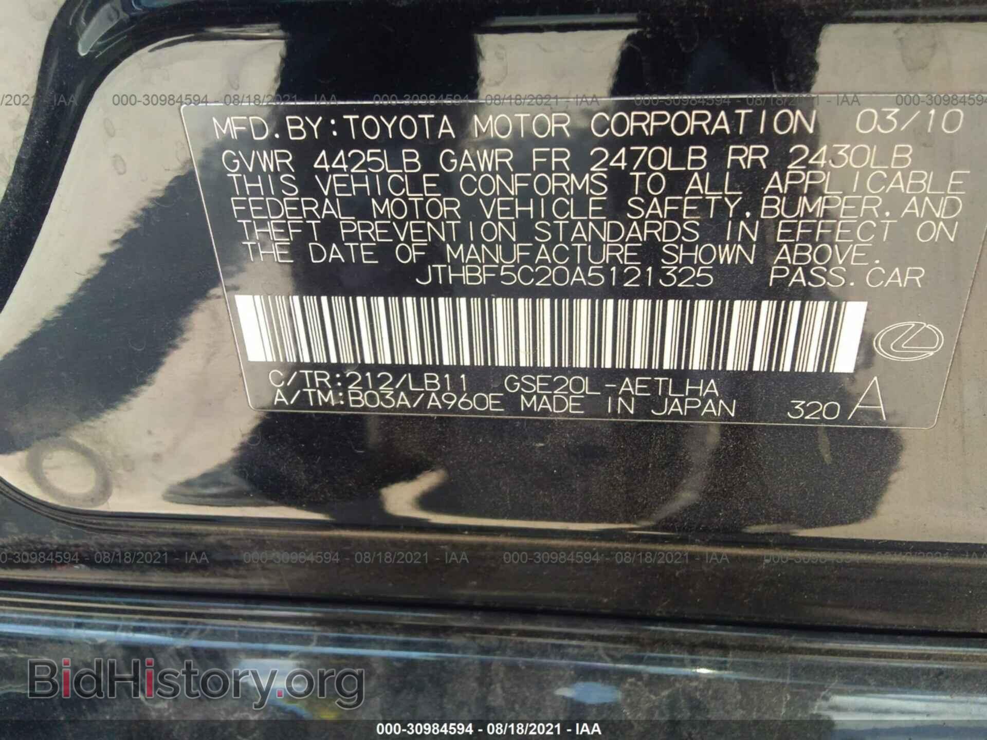 2010 LEXUS IS 250 - VIN: JTHBF5C20A5121325 - Фото 9