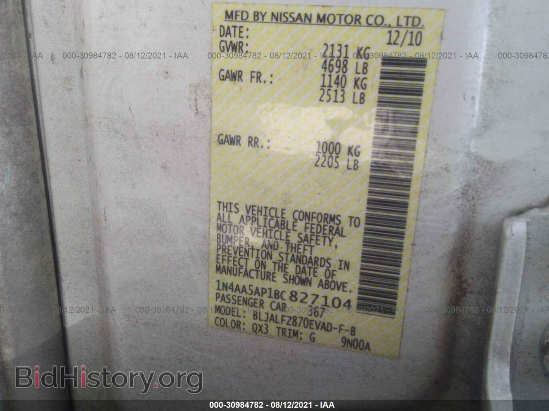 2011 NISSAN MAXIMA - VIN: 1N4AA5AP1BC827104 - Фото 9