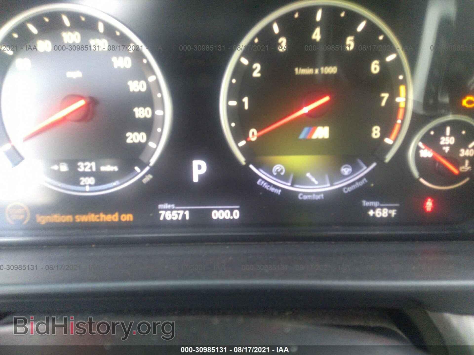 2013 BMW M5 - VIN: WBSFV9C57DD096644 - Фото 7