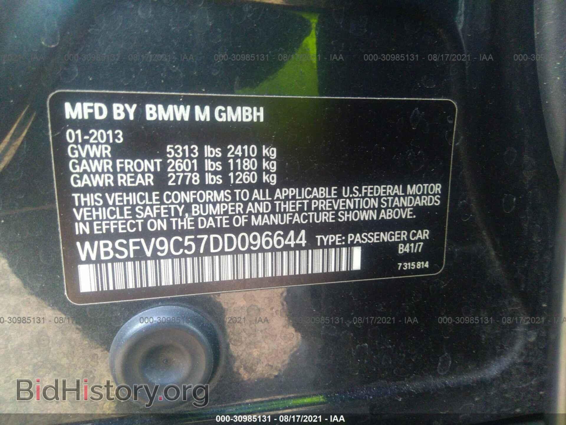 2013 BMW M5 - VIN: WBSFV9C57DD096644 - Фото 9