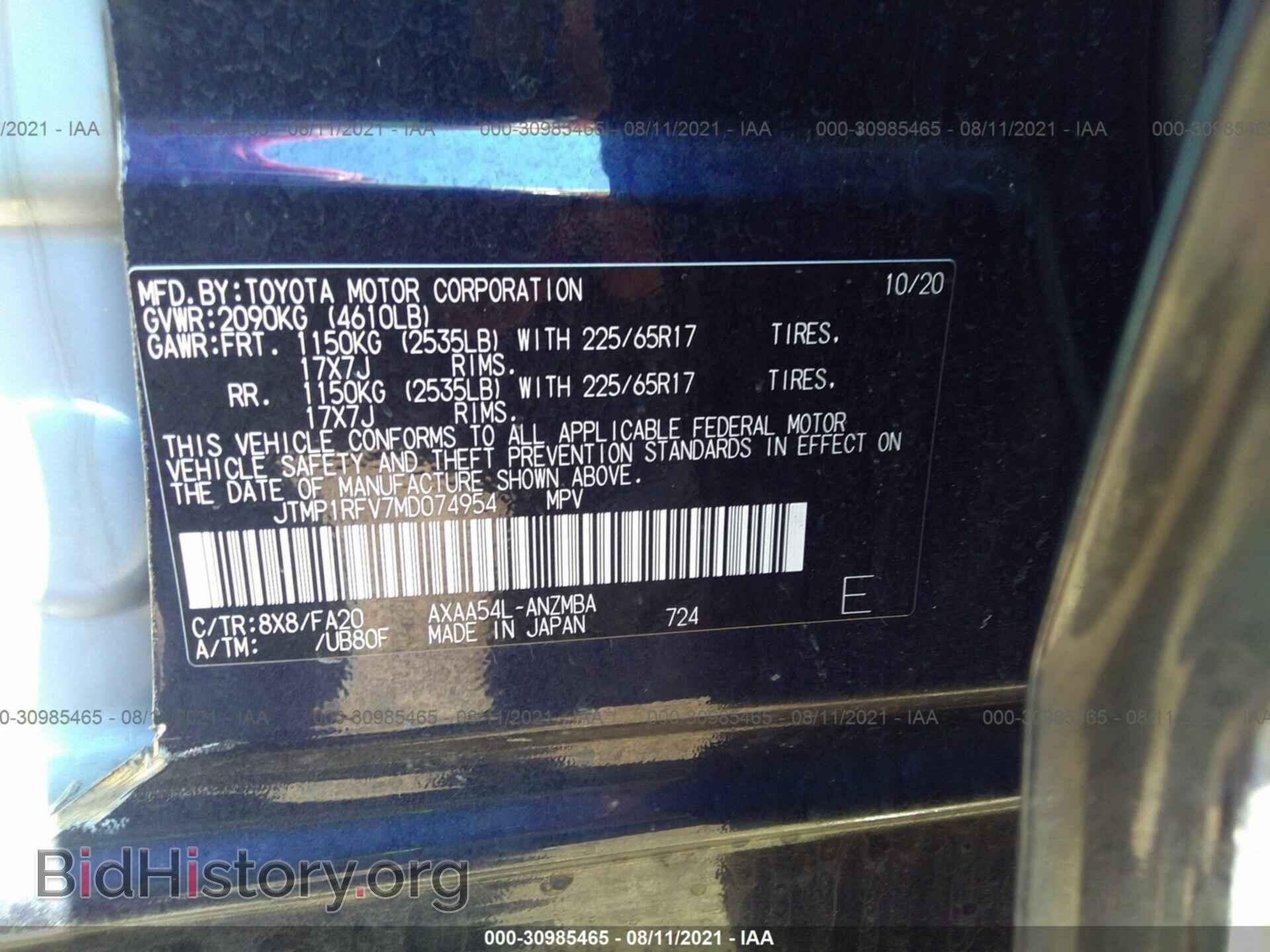 2021 TOYOTA RAV4 - VIN: JTMP1RFV7MD074954 - Фото 9