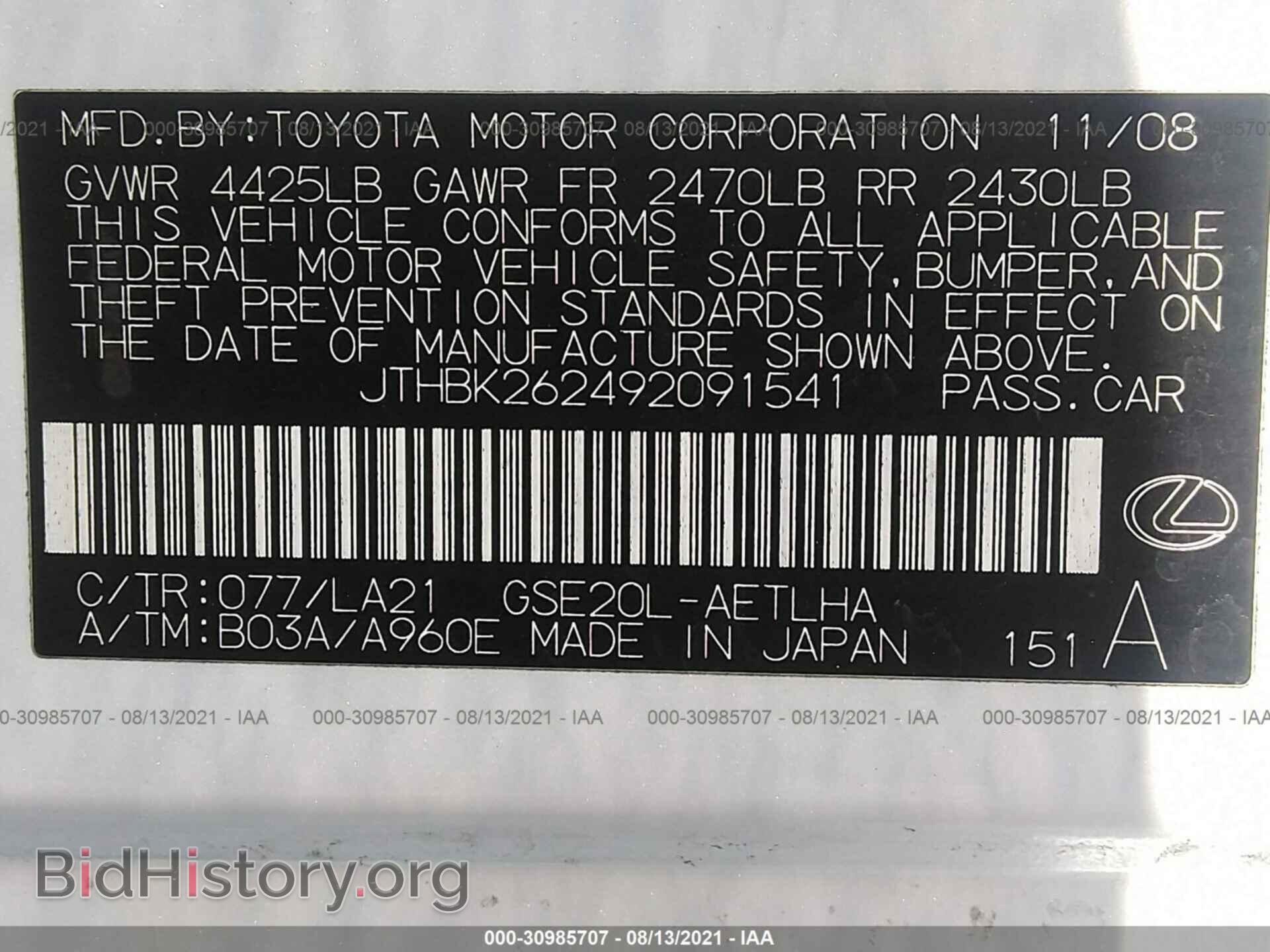 2009 LEXUS IS 250 - VIN: JTHBK262492091541 - Фото 9