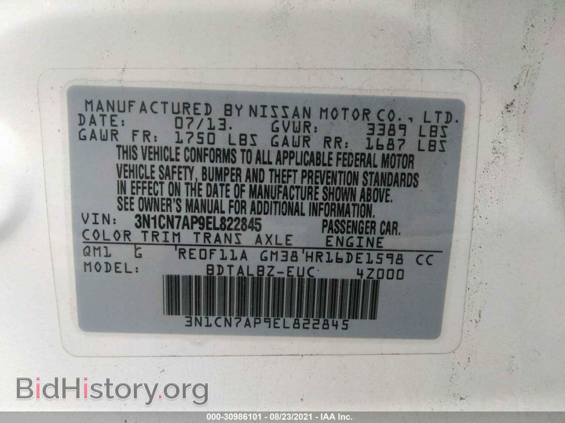 2014 NISSAN VERSA - VIN: 3N1CN7AP9EL822845 - Фото 9