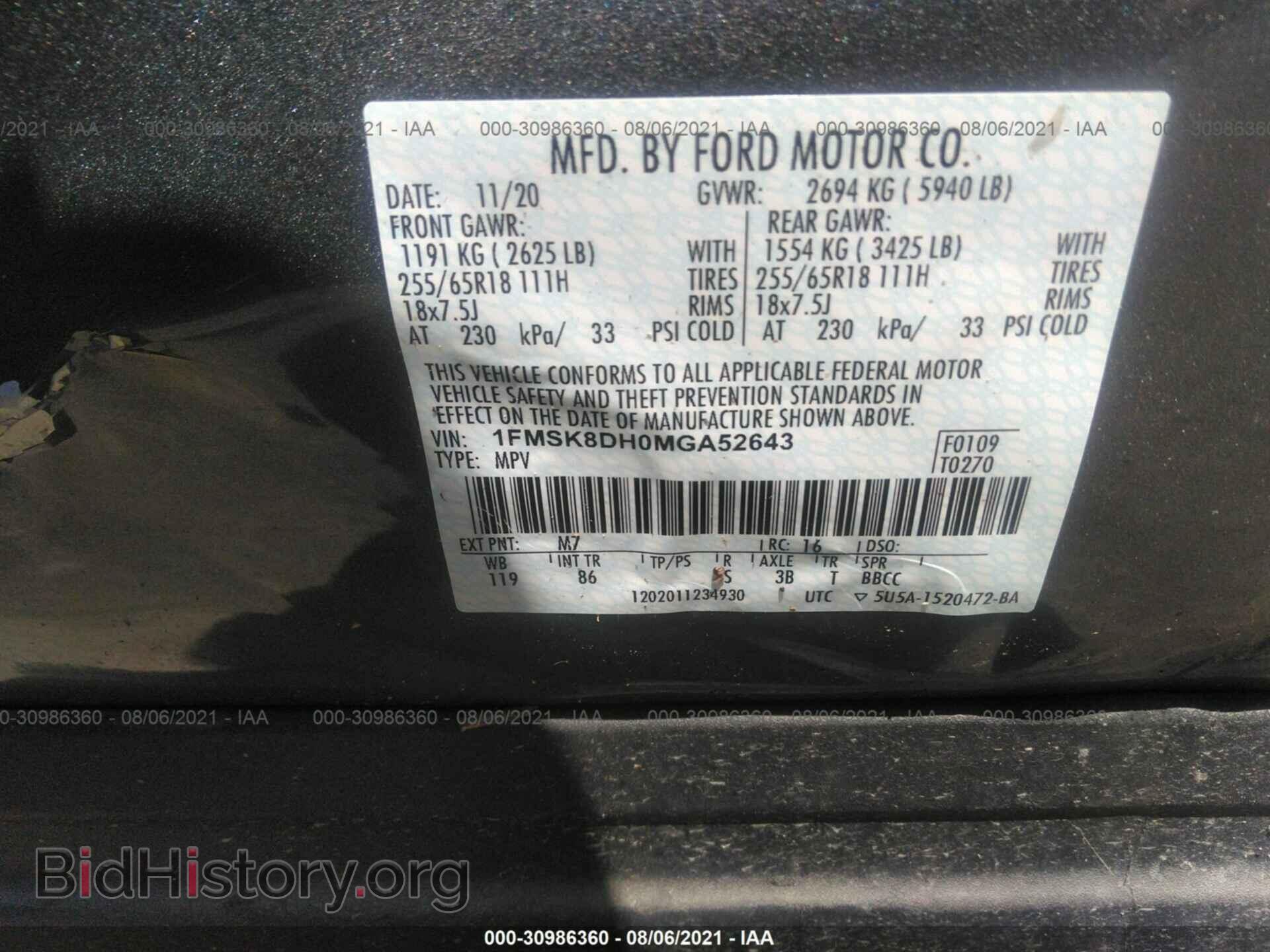 2021 FORD EXPLORER - VIN: 1FMSK8DH0MGA52643 - Photo 9