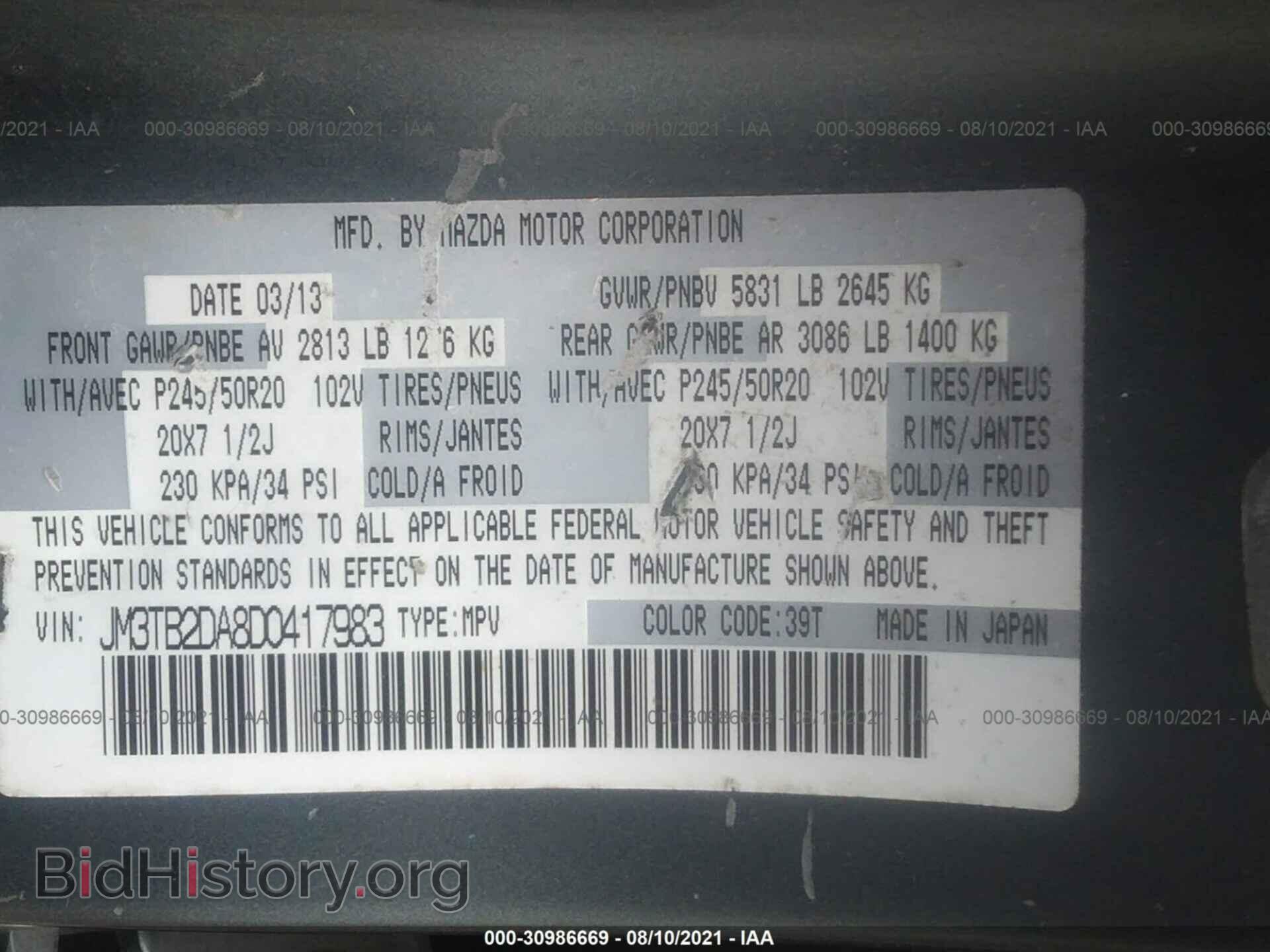 2013 MAZDA CX-9 - VIN: JM3TB2DA8D0417983 - Фото 9