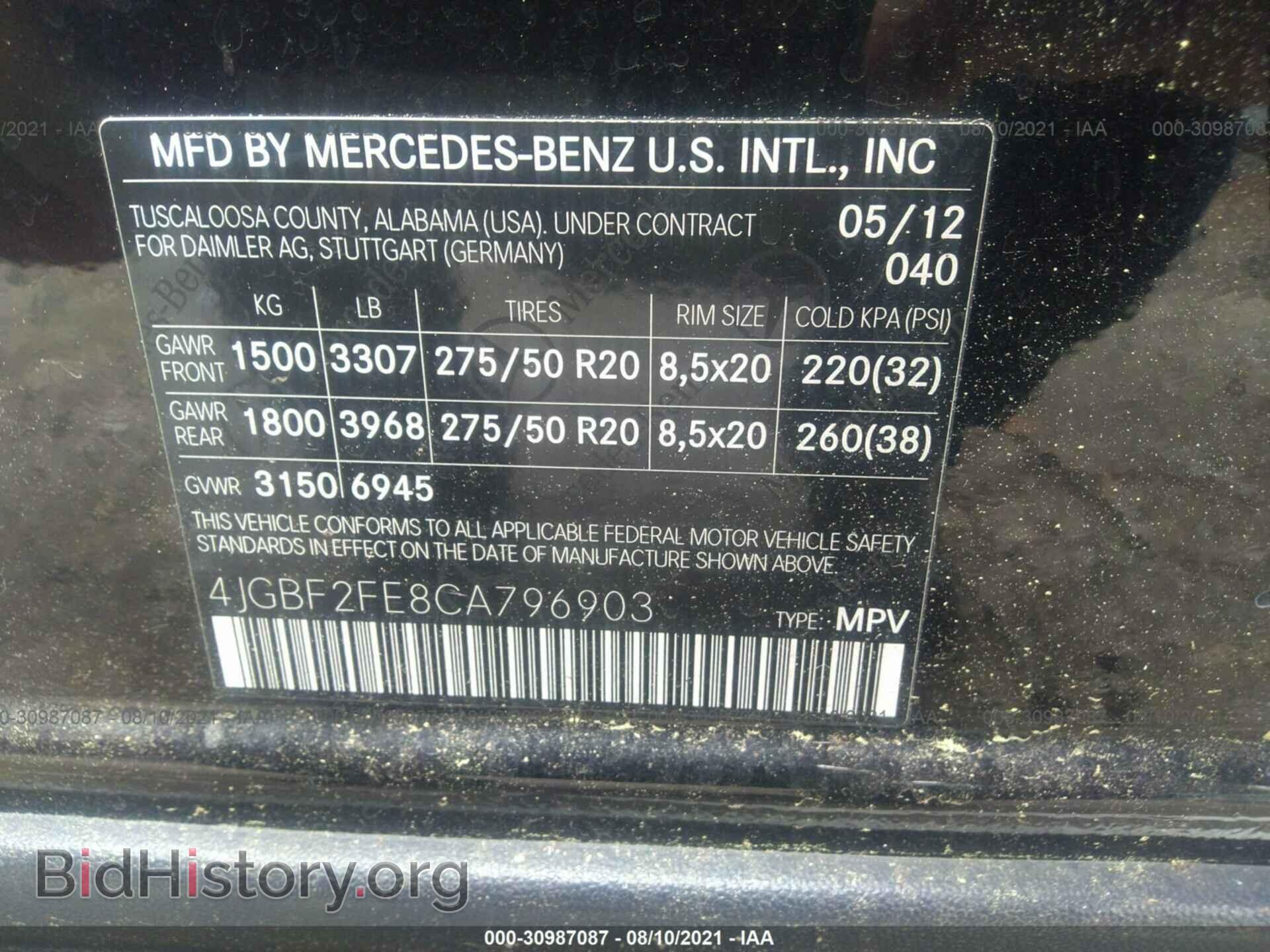 2012 MERCEDES-BENZ GL-CLASS - VIN: 4JGBF2FE8CA796903 - Фото 9