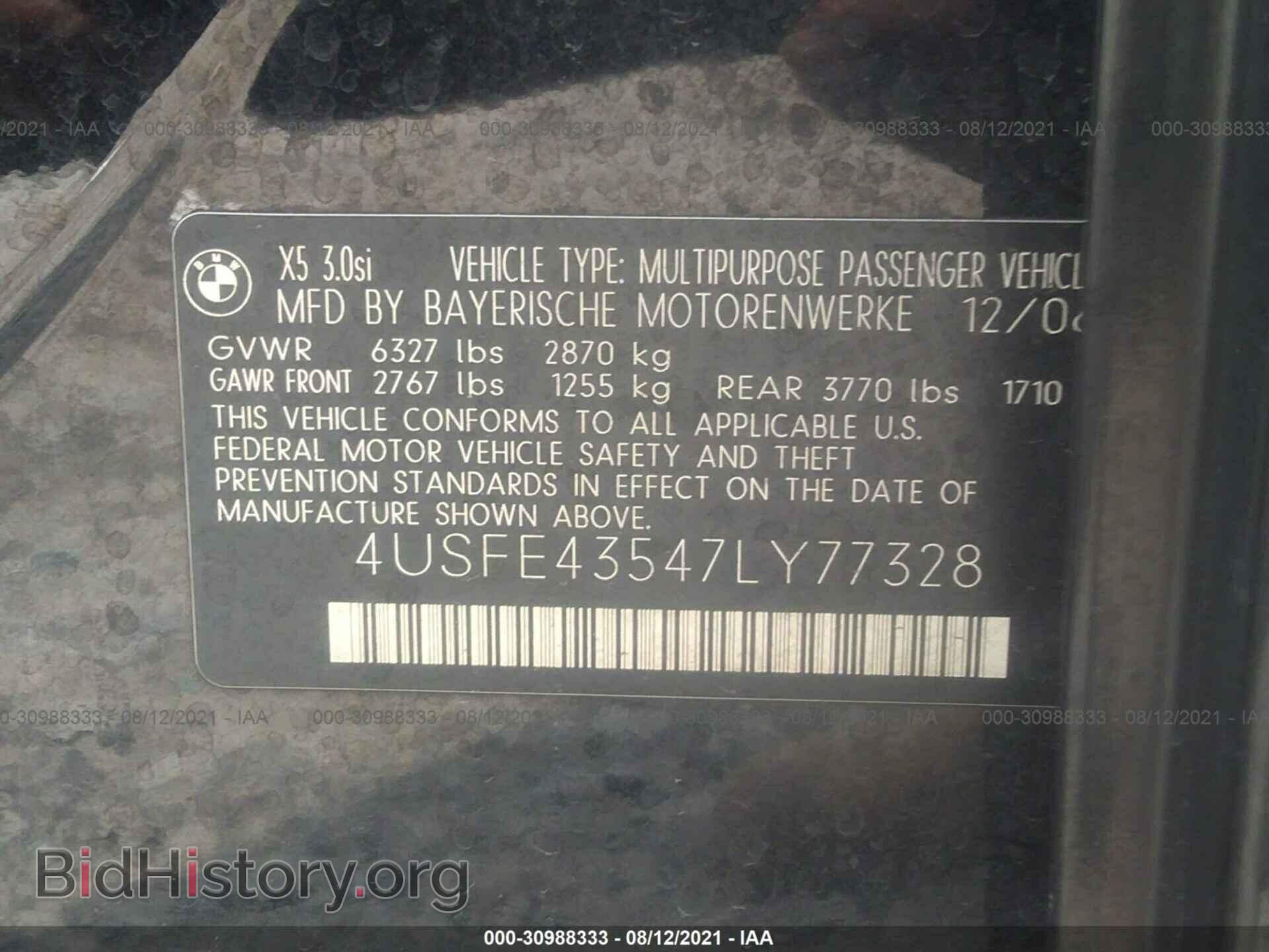 2007 BMW X5 - VIN: 4USFE43547LY77328 - Фото 9