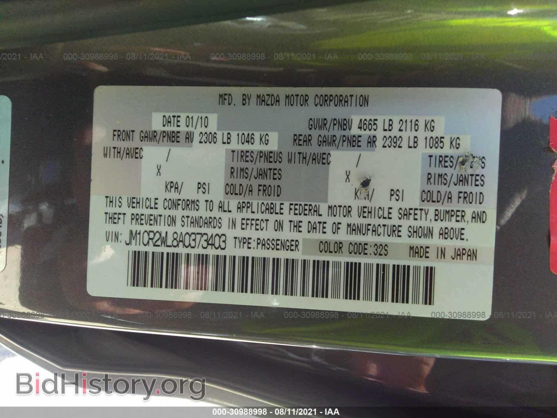 2010 MAZDA MAZDA5 - VIN: JM1CR2WL8A0373403 - Фото 9