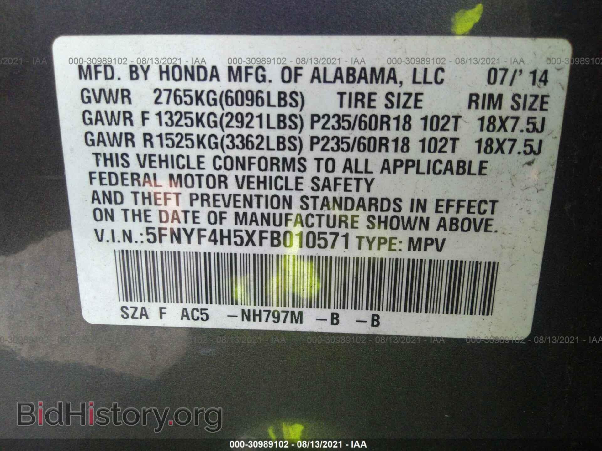 2015 HONDA PILOT - VIN: 5FNYF4H5XFB010571 - Фото 9
