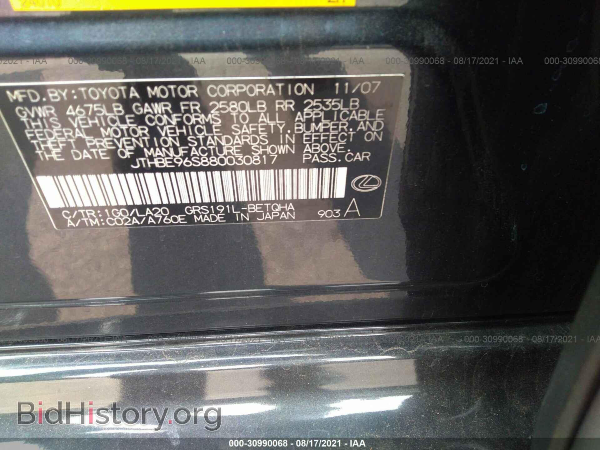 2008 LEXUS GS 350 - VIN: JTHBE96S880030817 - Фото 9