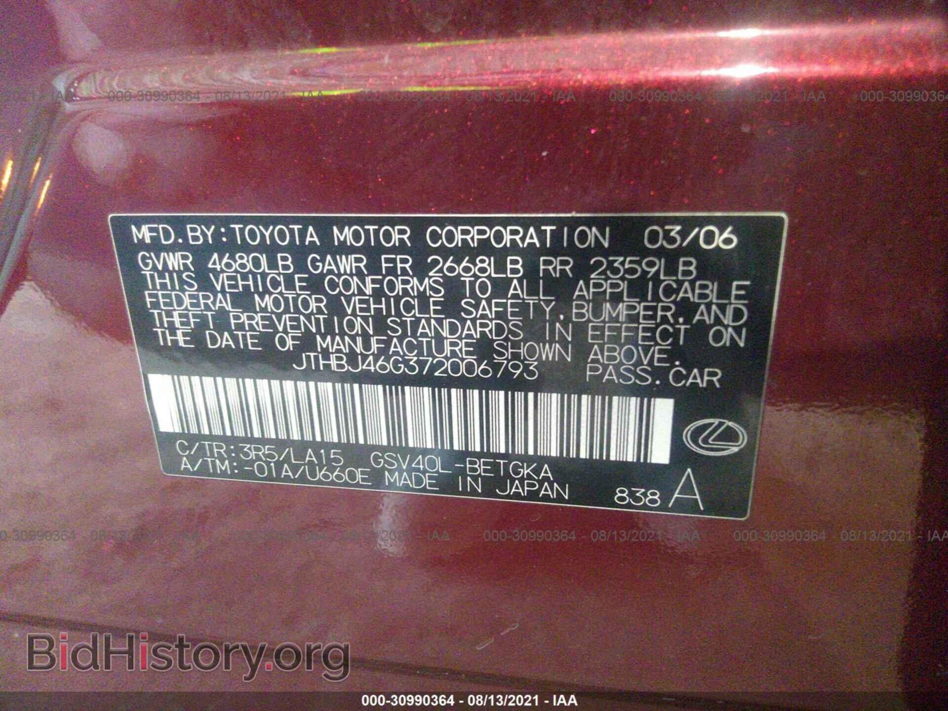2007 LEXUS ES 350 - VIN: JTHBJ46G372006793 - Фото 9