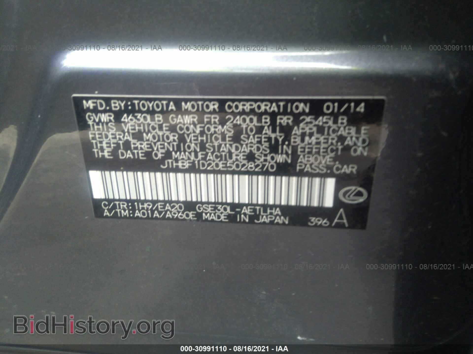2014 LEXUS IS 250 - VIN: JTHBF1D20E5028270 - Фото 9