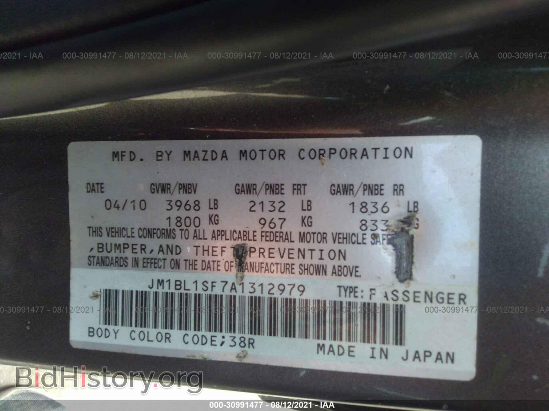 2010 MAZDA MAZDA3 - VIN: JM1BL1SF7A1312979 - Фото 9