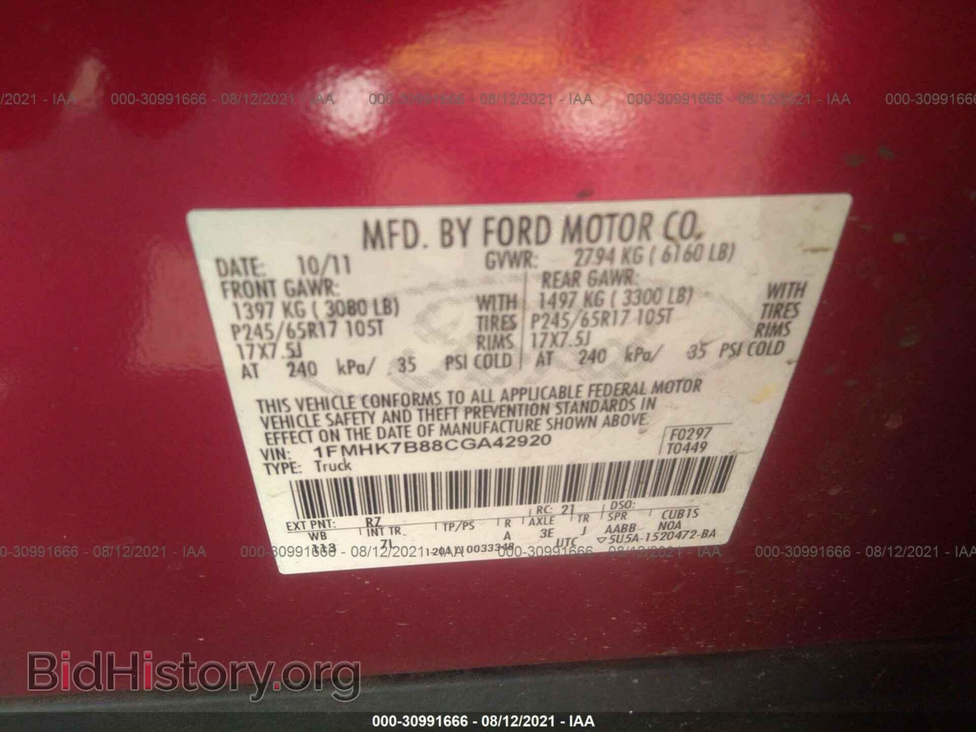 2012 FORD EXPLORER - VIN: 1FMHK7B88CGA42920 - Фото 9