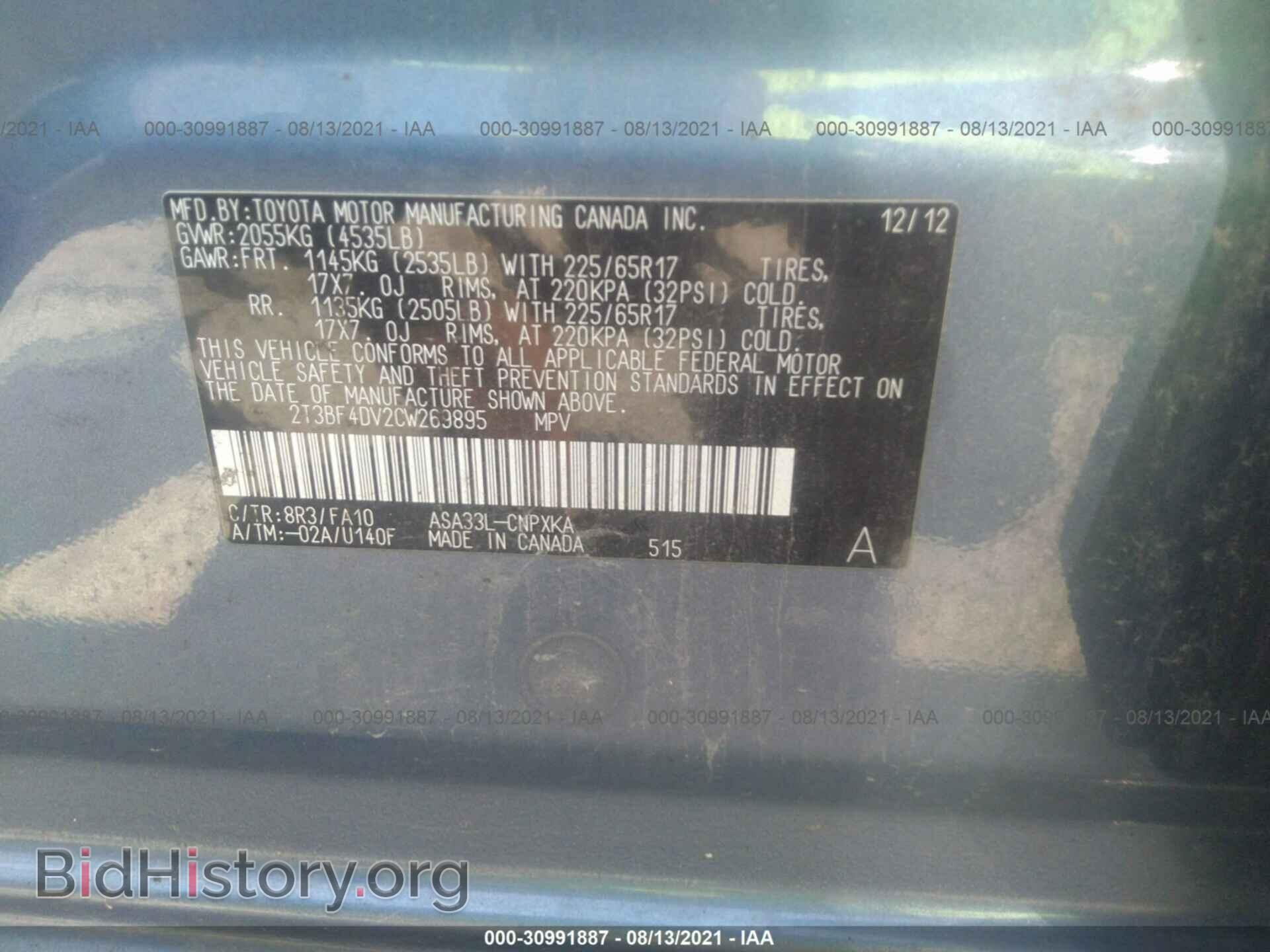 2012 TOYOTA RAV4 - VIN: 2T3BF4DV2CW269895 - Фото 9