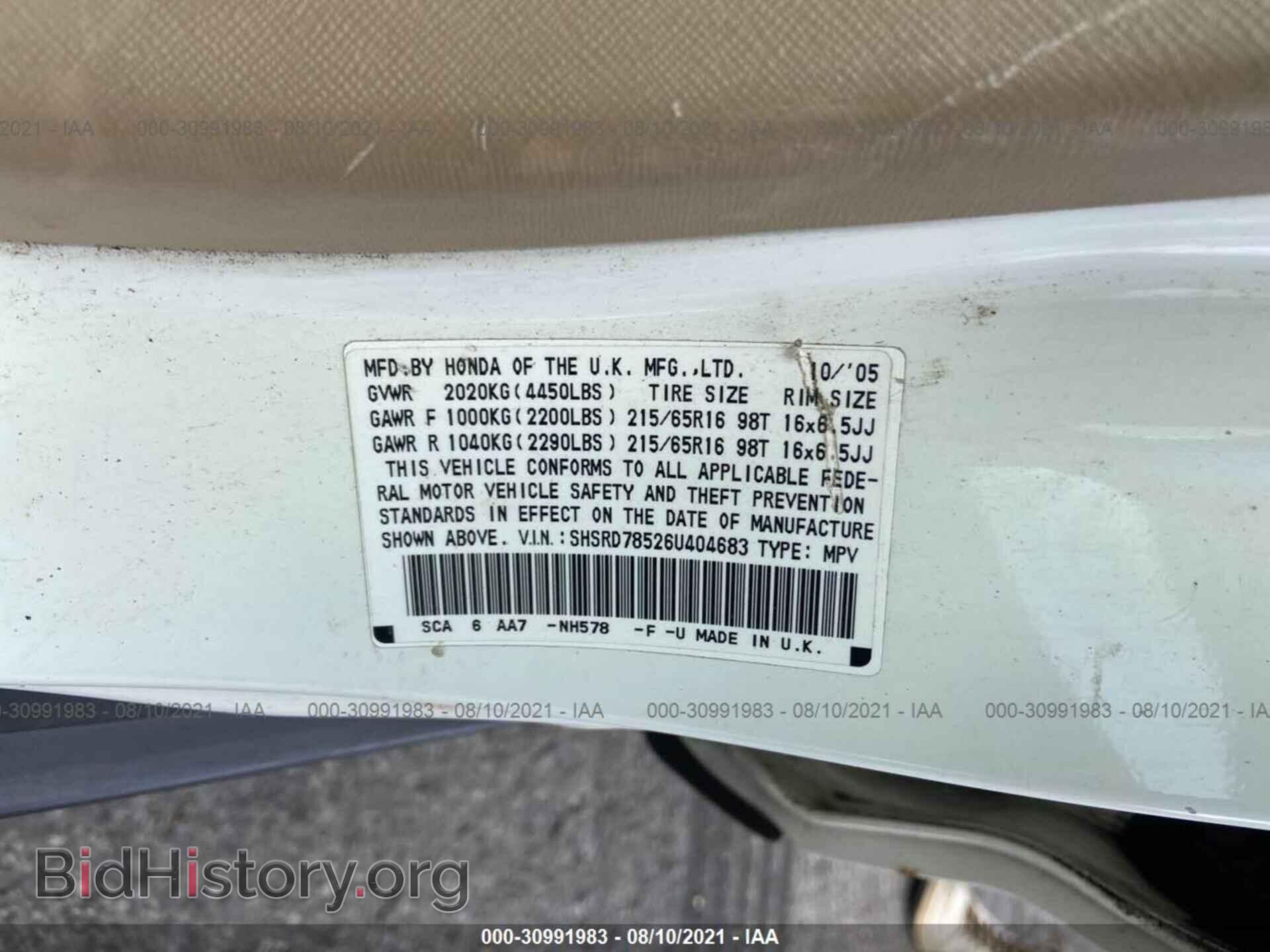 2006 HONDA CR-V - VIN: SHSRD78526U404683 - Фото 9