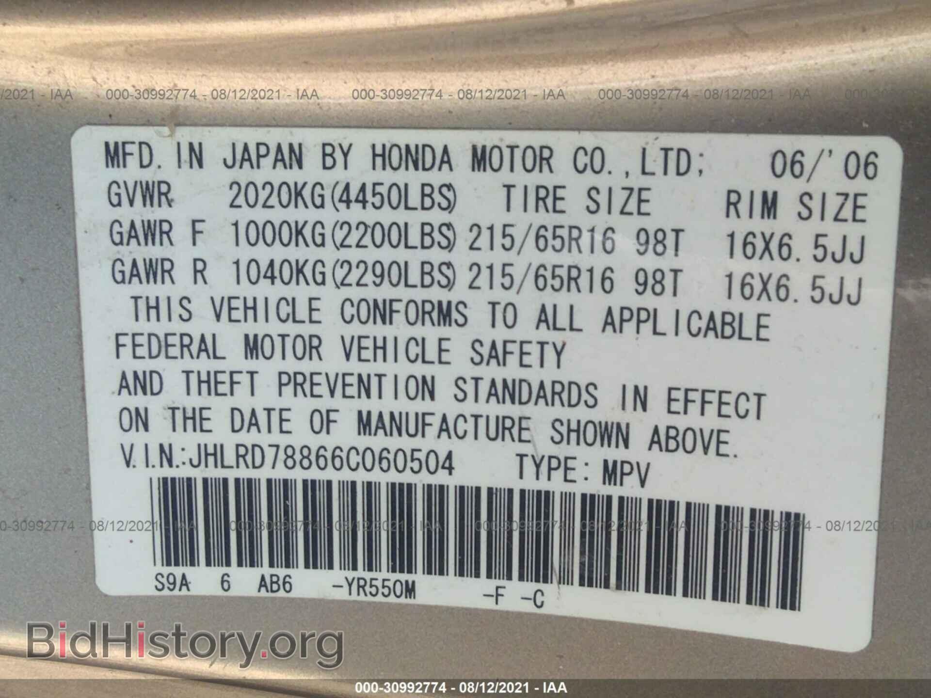 2006 HONDA CR-V - VIN: JHLRD78866C060504 - Фото 9
