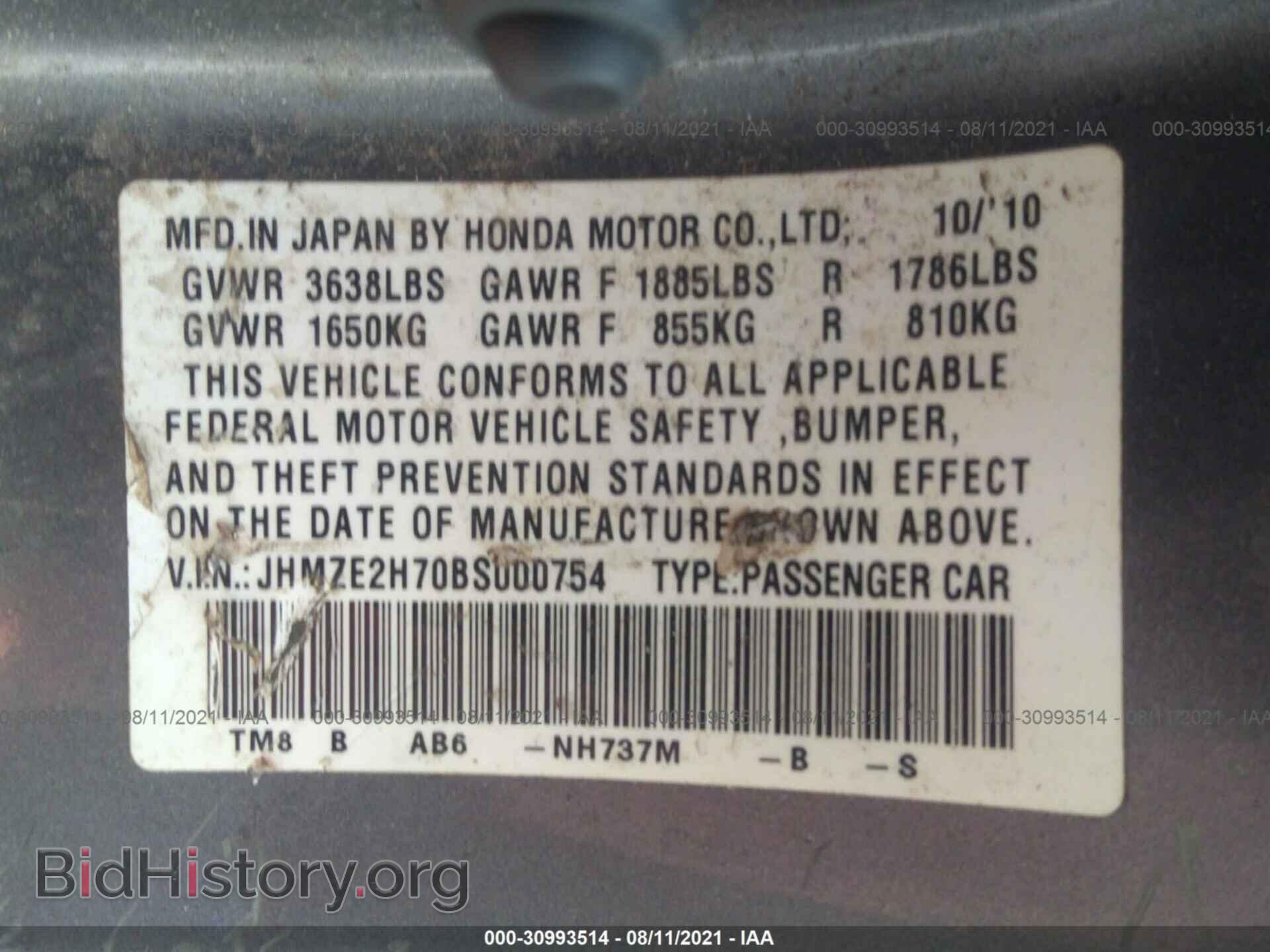 2011 HONDA INSIGHT - VIN: JHMZE2H70BS000754 - Фото 9