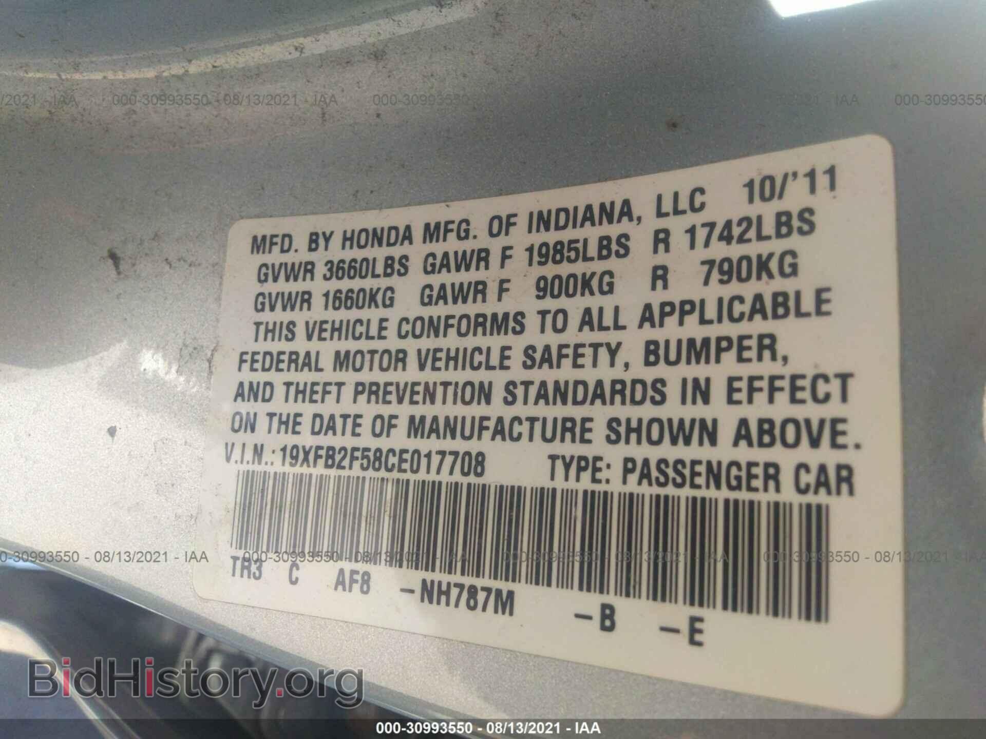 2012 HONDA CIVIC SDN - VIN: 19XFB2F58CE017708 - Photo 9