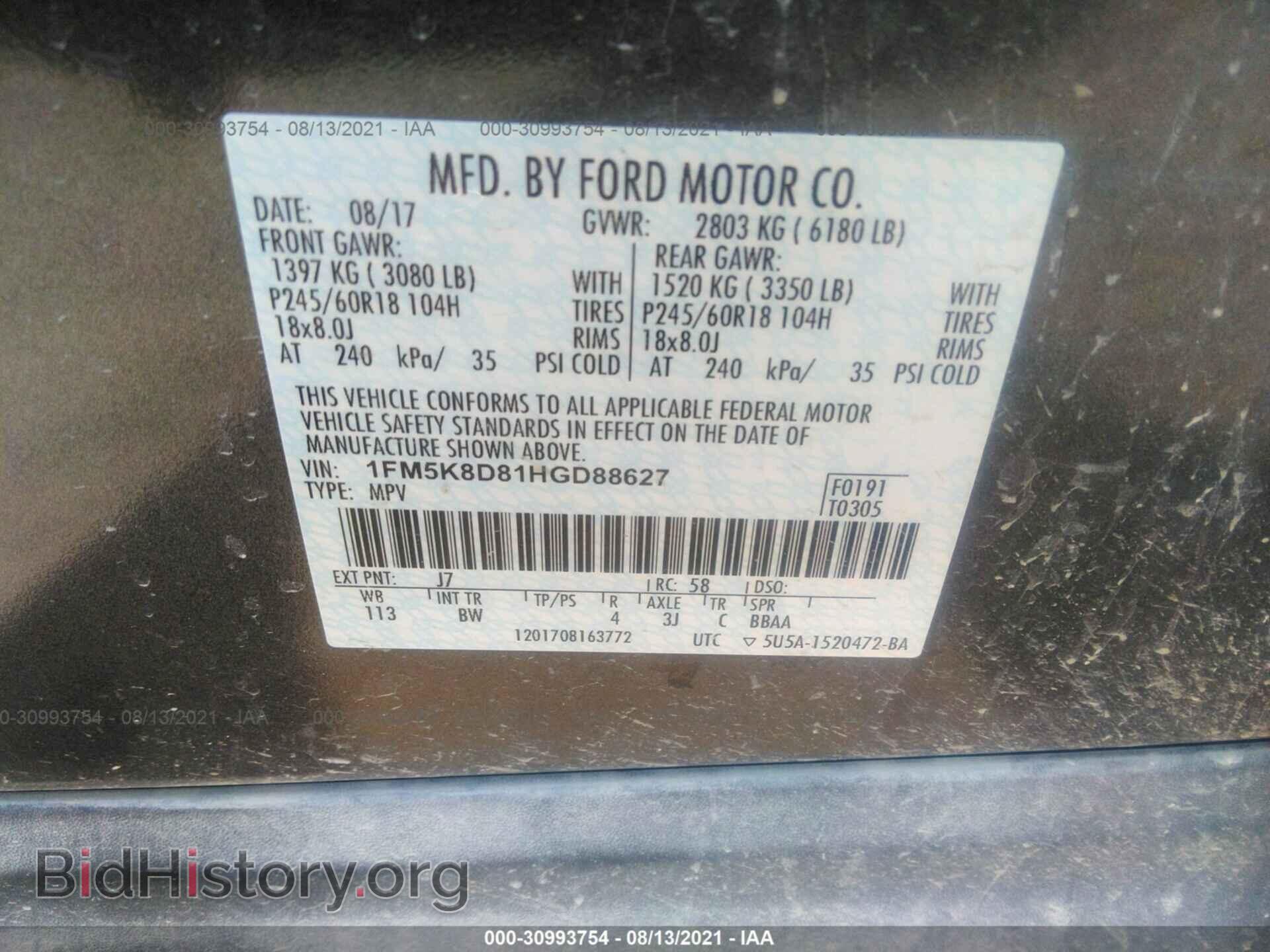 2017 FORD EXPLORER - VIN: 1FM5K8D81HGD88627 - Фото 9