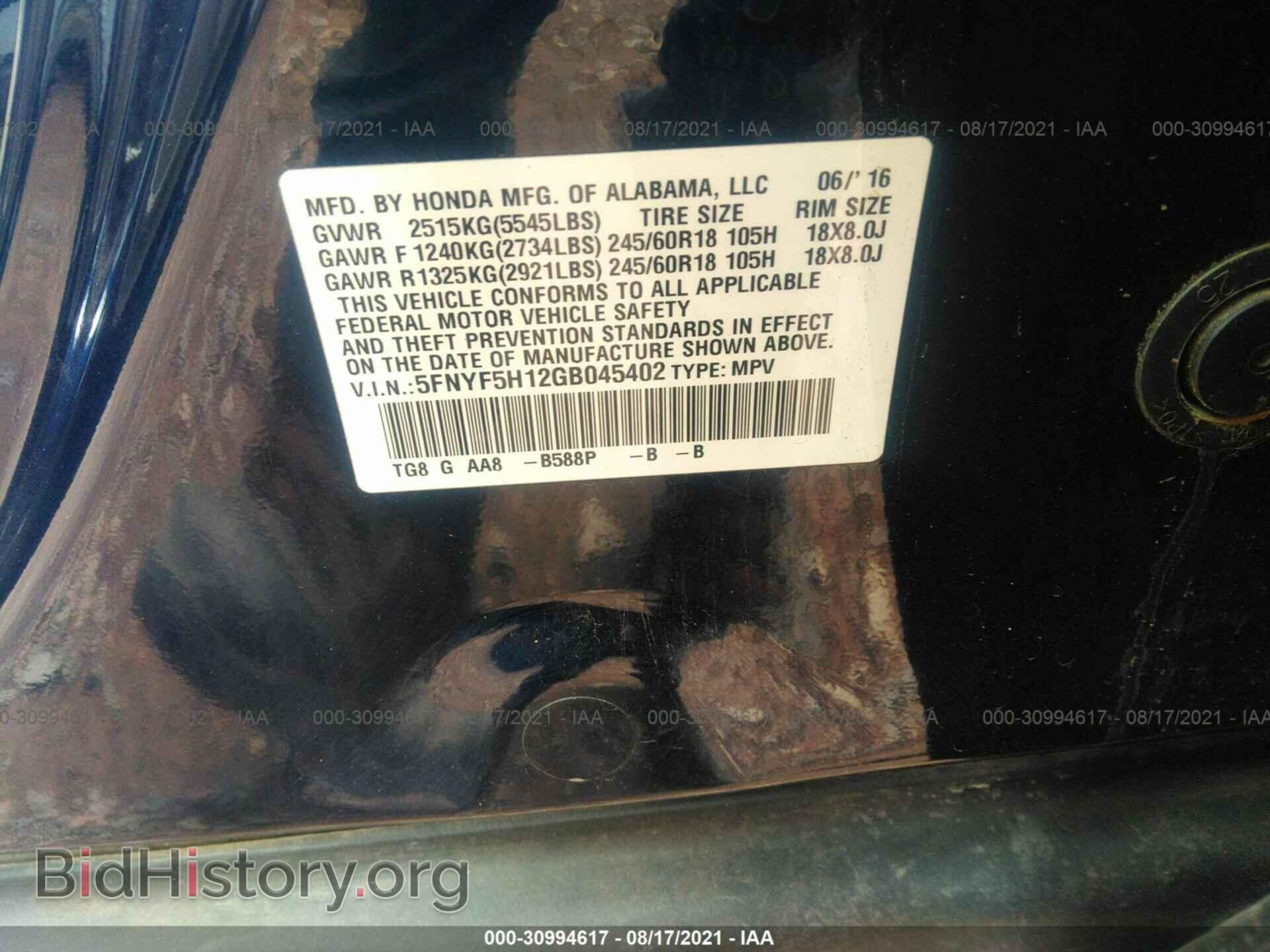 2016 HONDA PILOT - VIN: 5FNYF5H12GB045402 - Фото 9