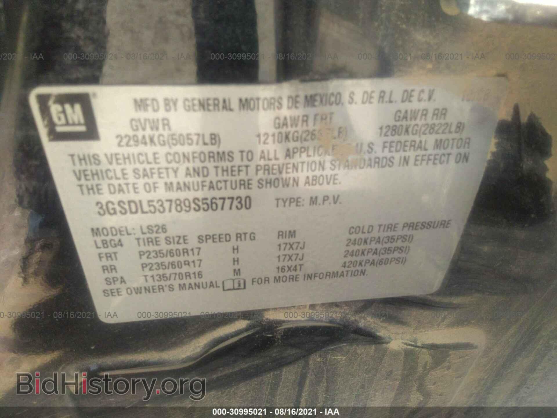 2009 SATURN VUE - VIN: 3GSDL53789S567730 - Фото 9
