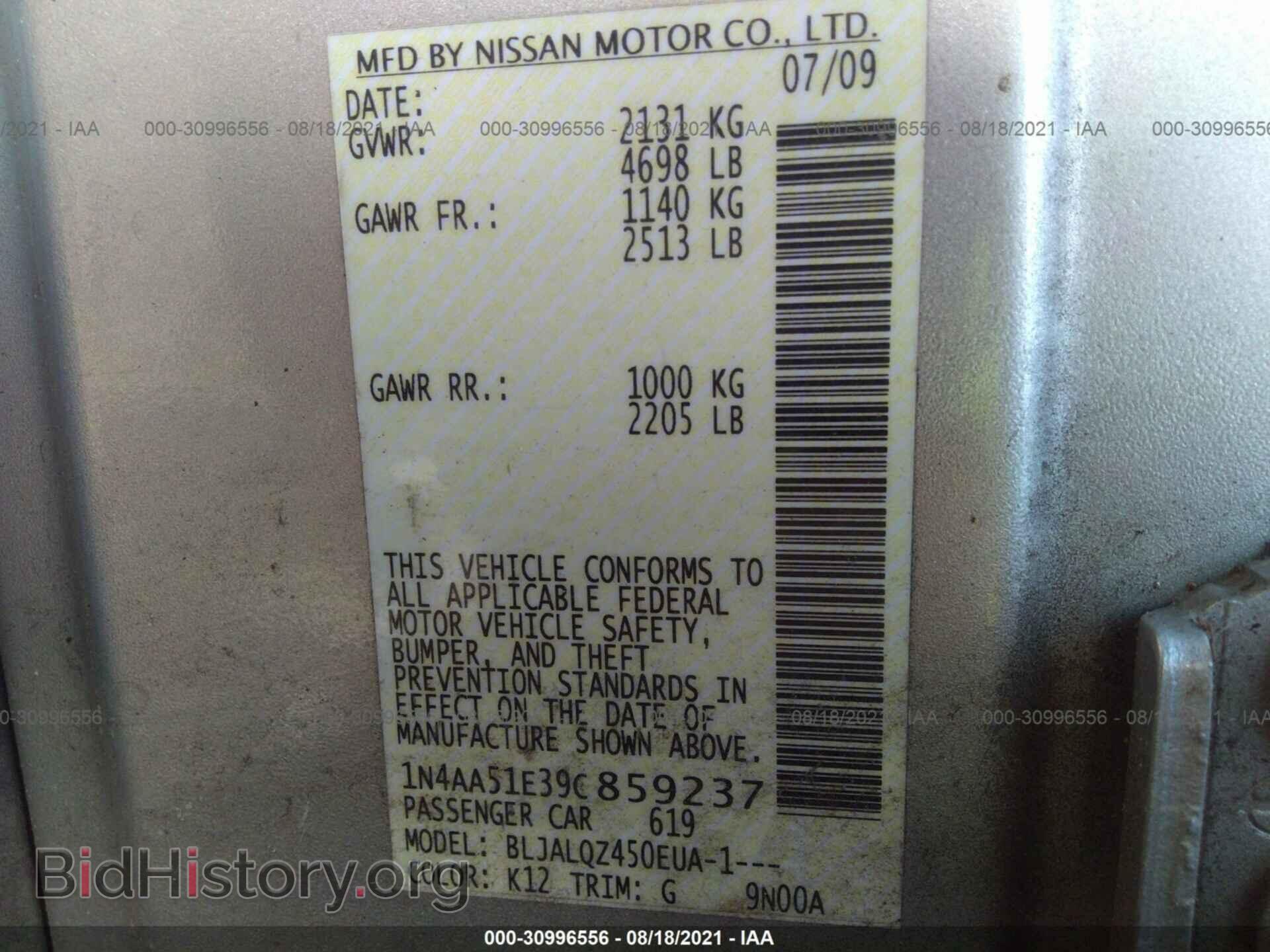 2009 NISSAN MAXIMA - VIN: 1N4AA51E39C859237 - Фото 9