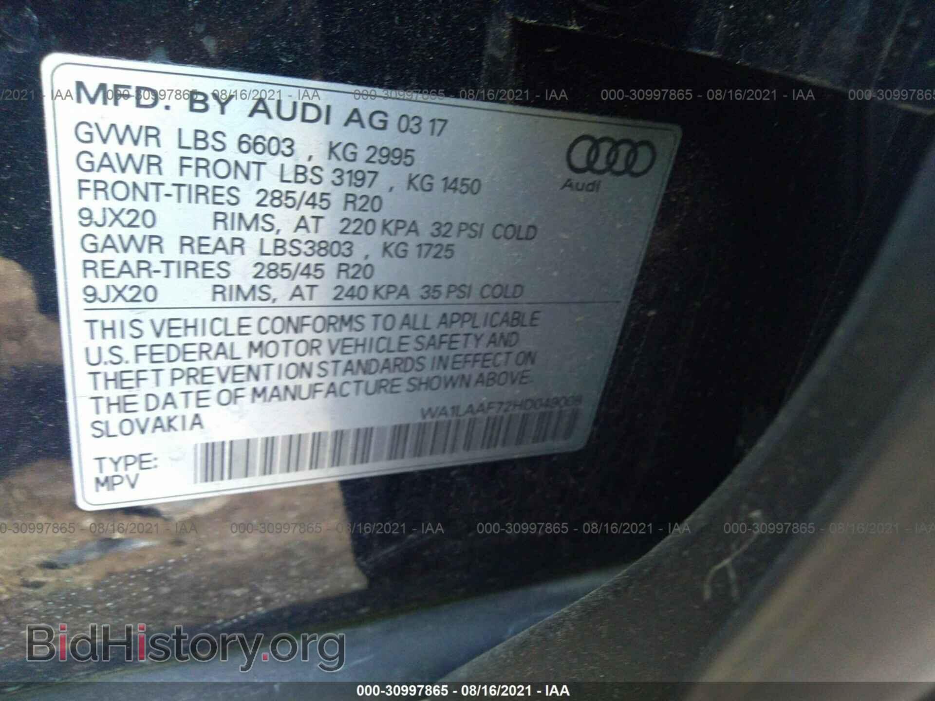 2017 AUDI Q7 - VIN: WA1LAAF72HD049008 - Фото 9