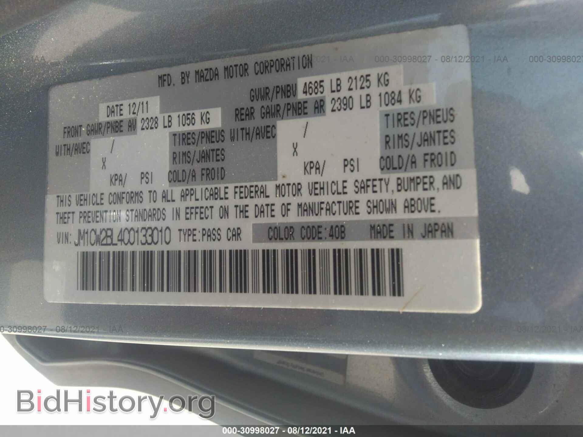 2012 MAZDA MAZDA5 - VIN: JM1CW2BL4C0133010 - Фото 9