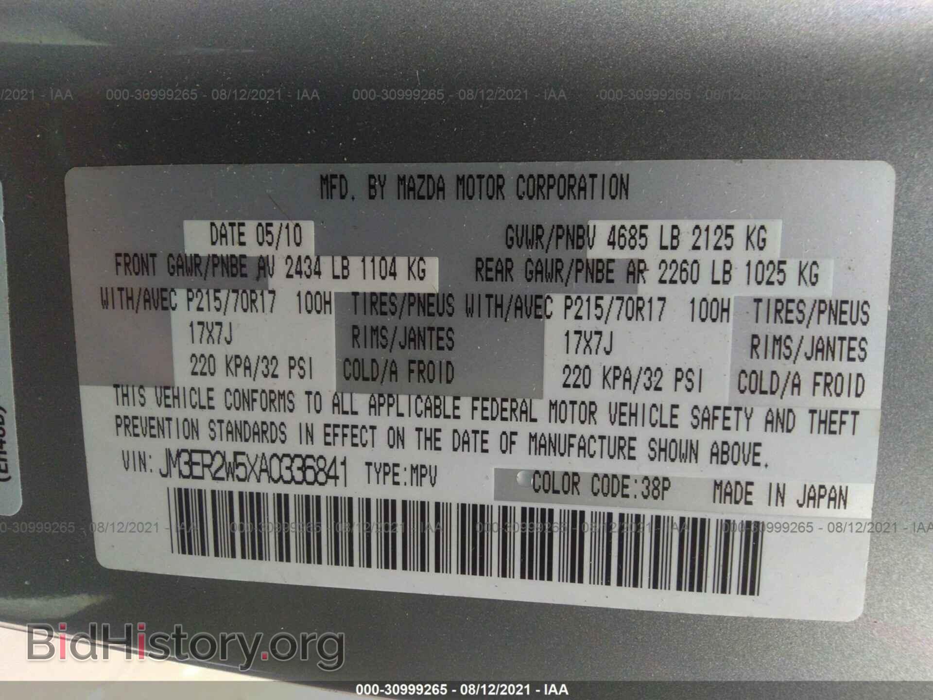 2010 MAZDA CX-7 - VIN: JM3ER2W5XA0336841 - Фото 9
