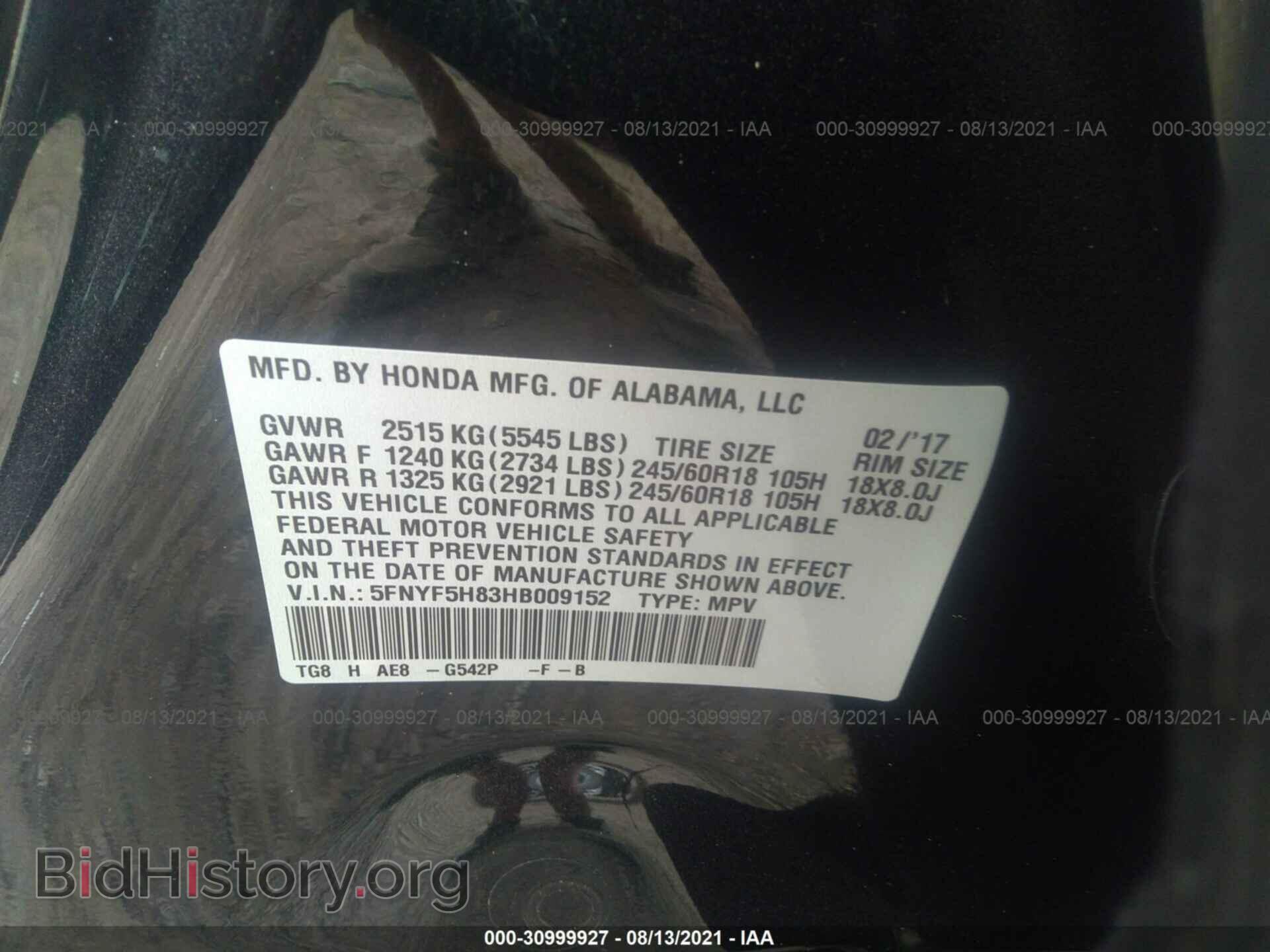2017 HONDA PILOT - VIN: 5FNYF5H83HB009152 - Фото 9