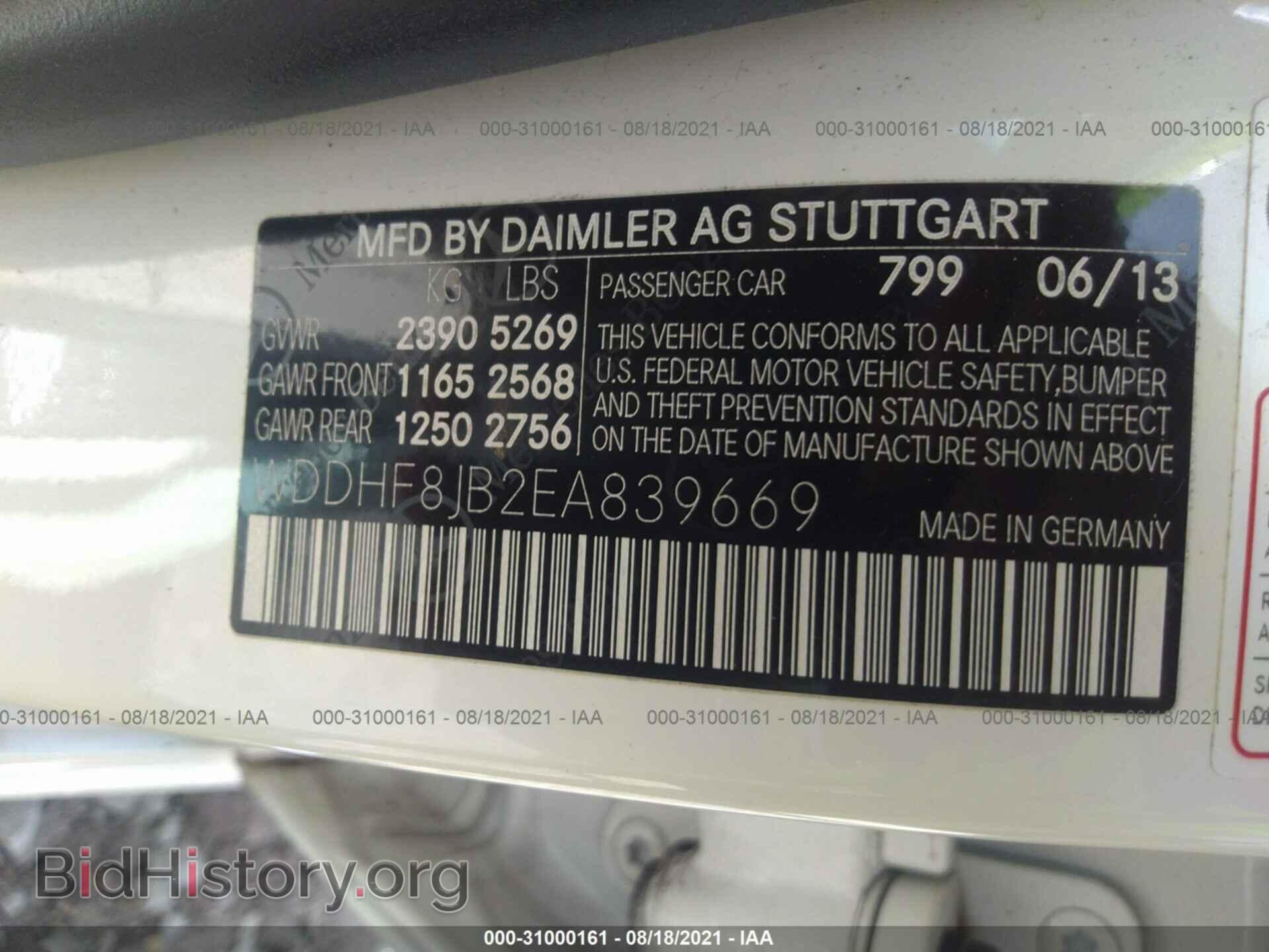 2014 MERCEDES-BENZ E-CLASS - VIN: WDDHF8JB2EA839669 - Фото 9
