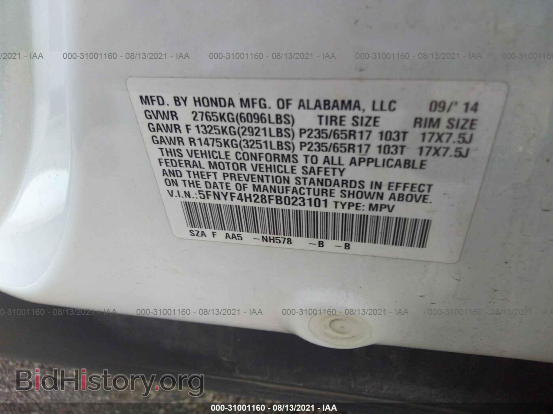 2015 HONDA PILOT - VIN: 5FNYF4H28FB023101 - Фото 9