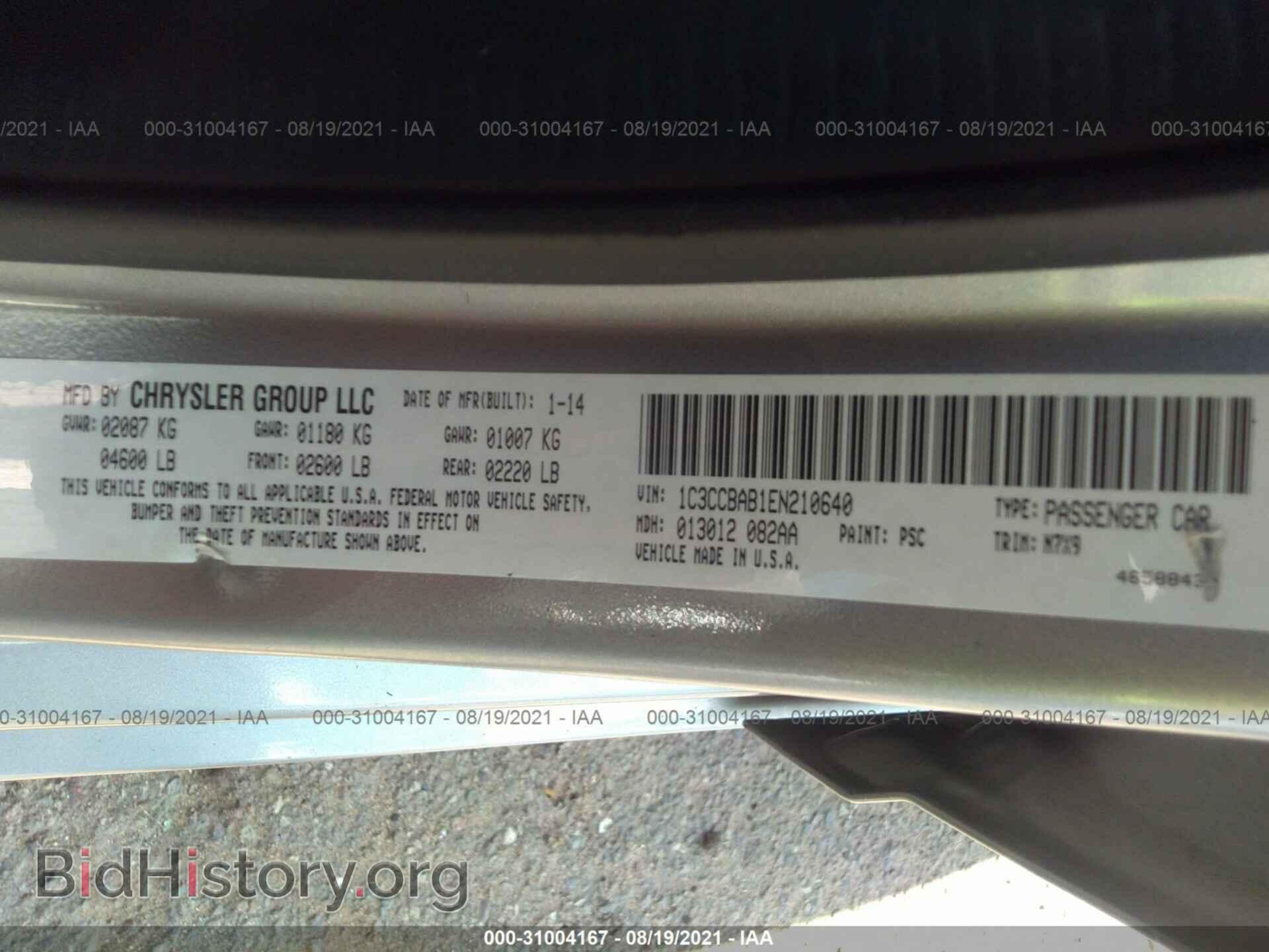 2014 CHRYSLER 200 - VIN: 1C3CCBAB1EN210640 - Фото 9