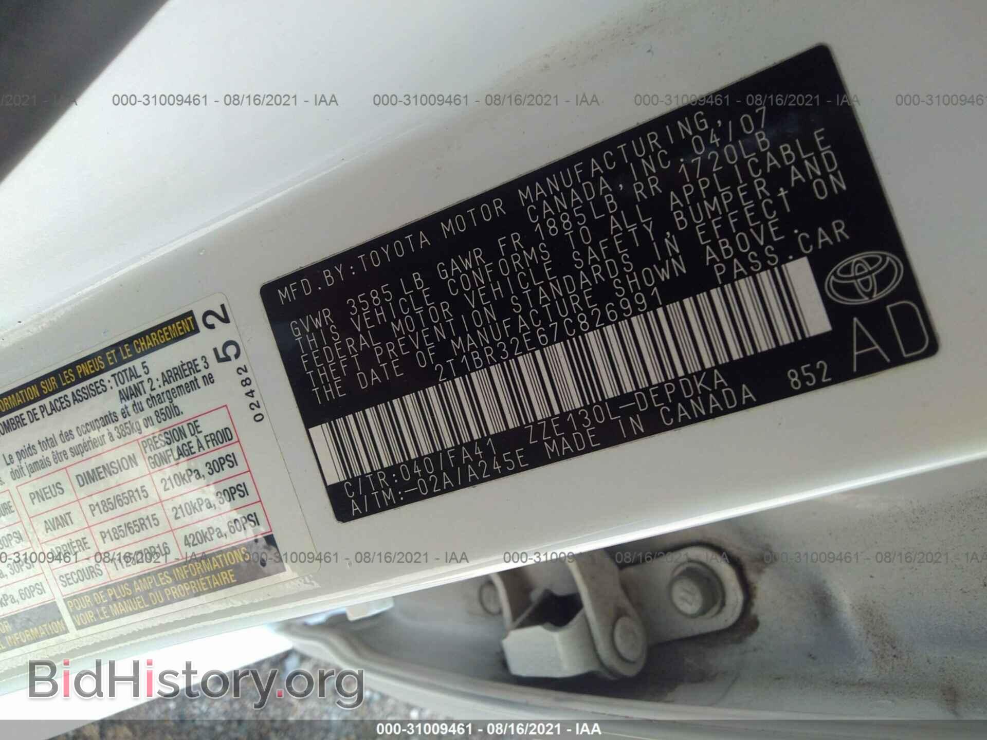 2007 TOYOTA COROLLA - VIN: 2T1BR32E67C826991 - Фото 9