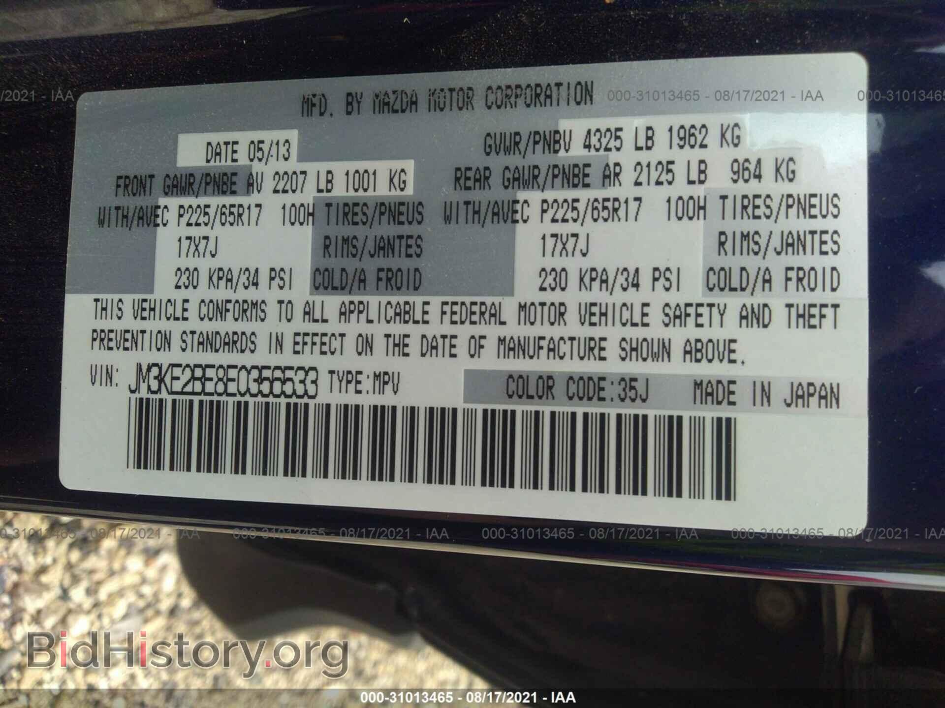 2014 MAZDA CX-5 - VIN: JM3KE2BE8E0356533 - Фото 9