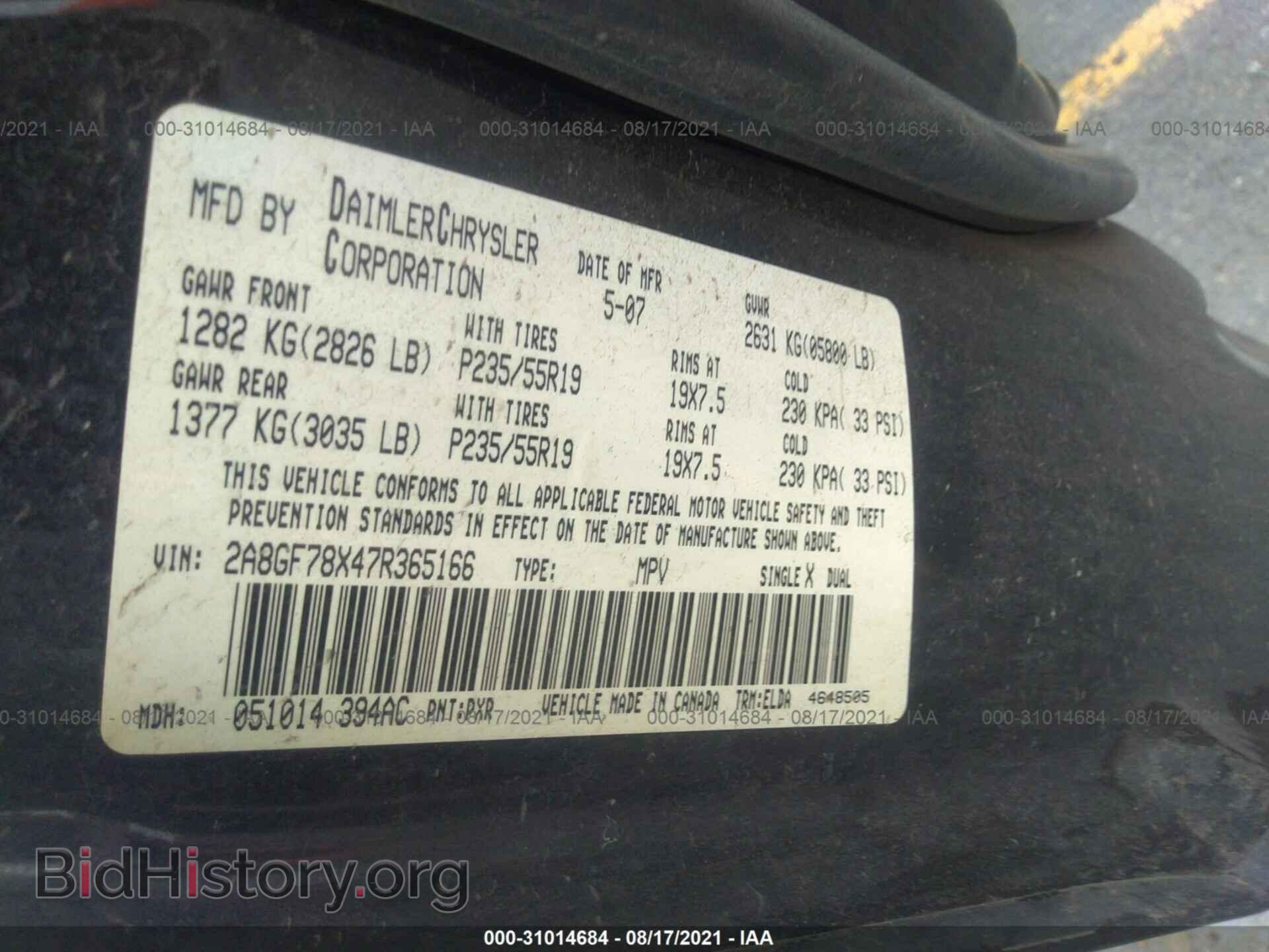 2007 CHRYSLER PACIFICA - VIN: 2A8GF78X47R365166 - Фото 9