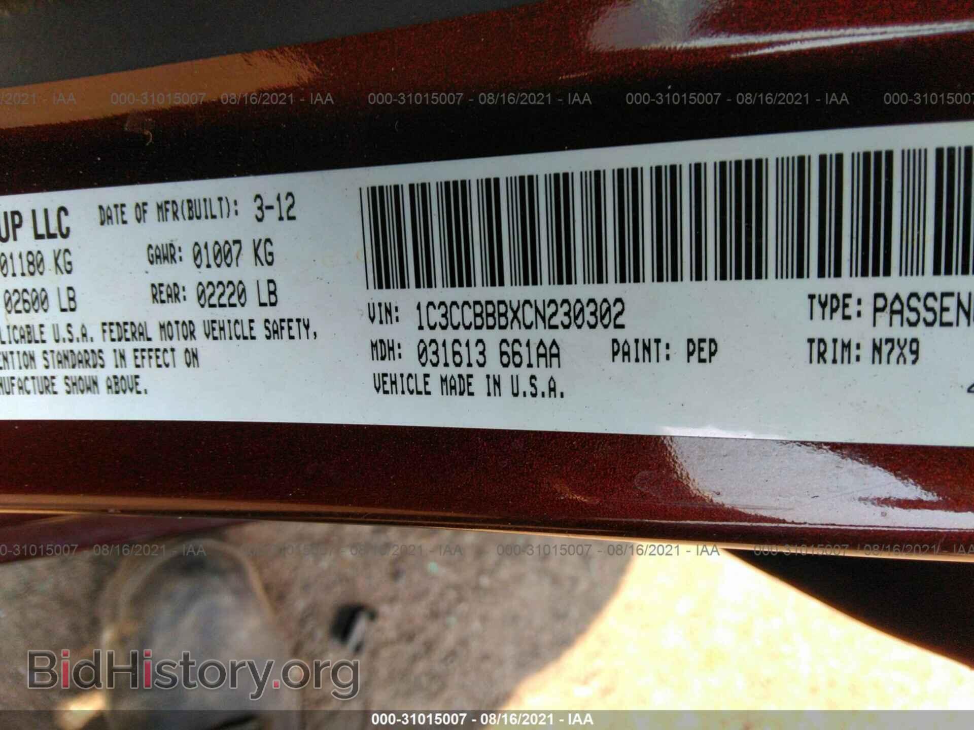 2012 CHRYSLER 200 - VIN: 1C3CCBBBXCN230302 - Фото 9