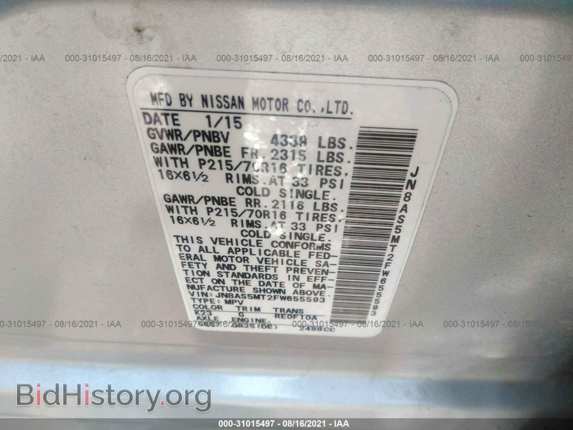 2015 NISSAN ROGUE SELECT - VIN: JN8AS5MT2FW655593 - Фото 9