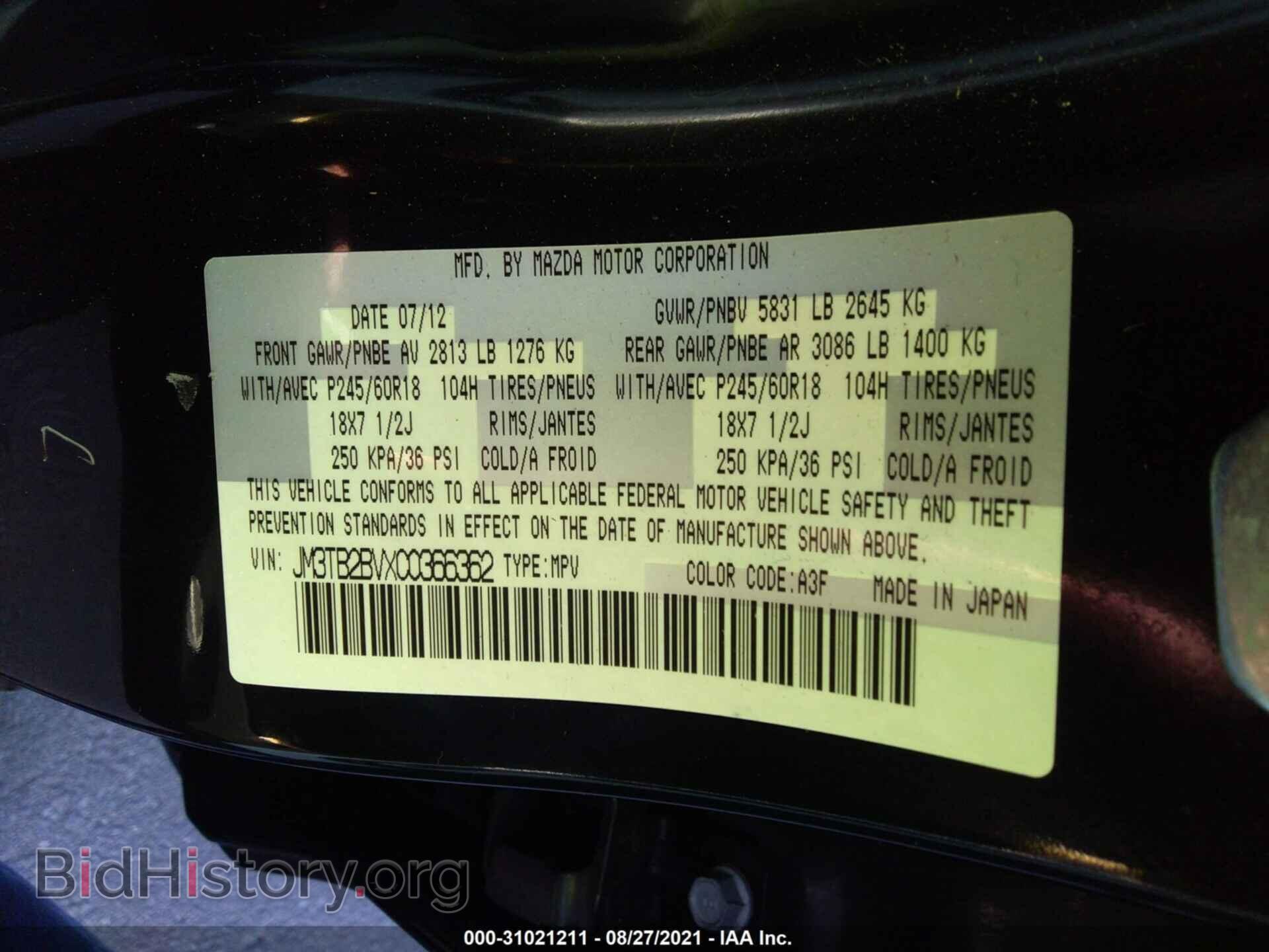 2012 MAZDA CX-9 - VIN: JM3TB2BVXC0366362 - Фото 9