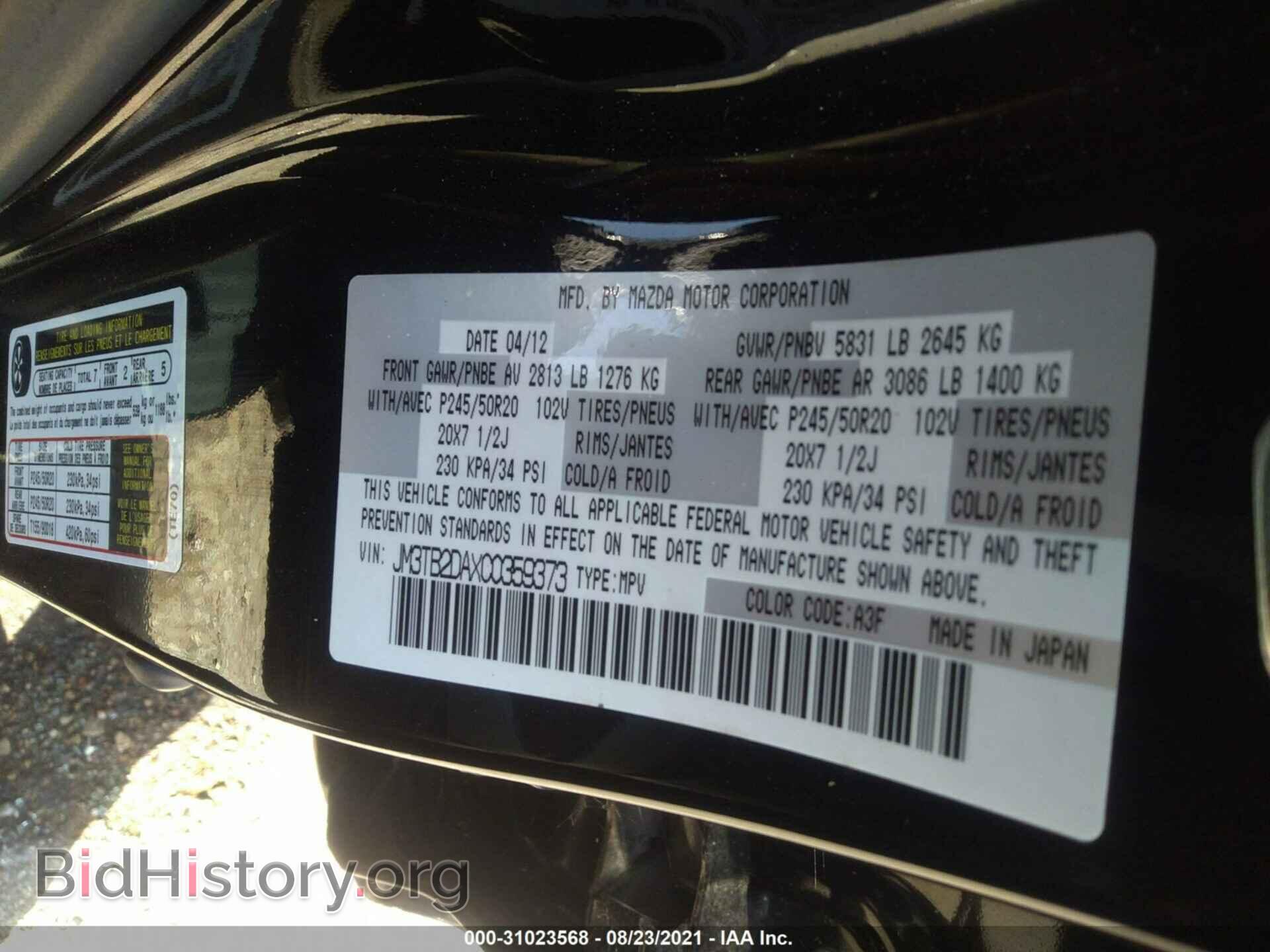 2012 MAZDA CX-9 - VIN: JM3TB2DAXC0359373 - Фото 9