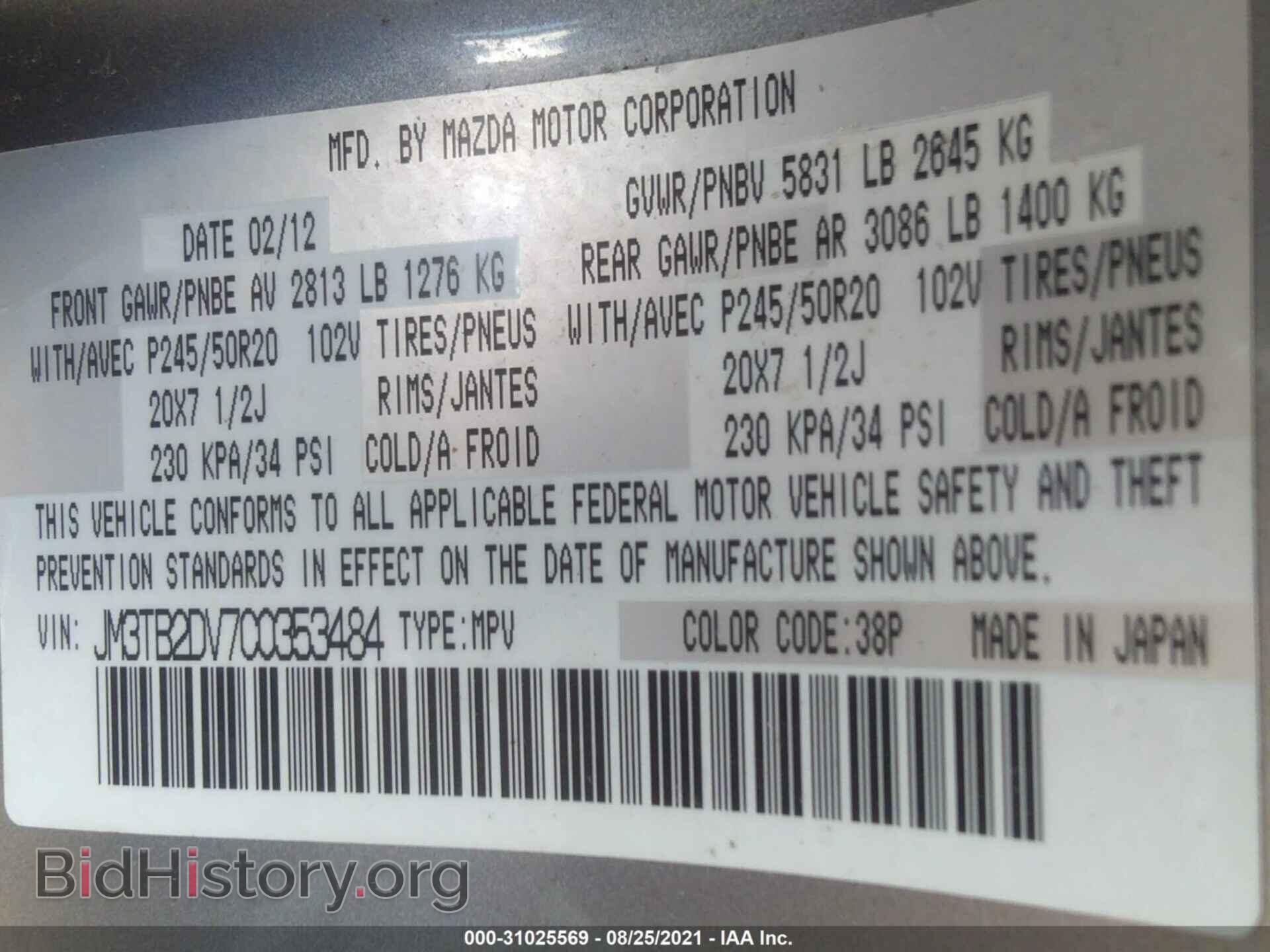 2012 MAZDA CX-9 - VIN: JM3TB2DV7C0353484 - Фото 9