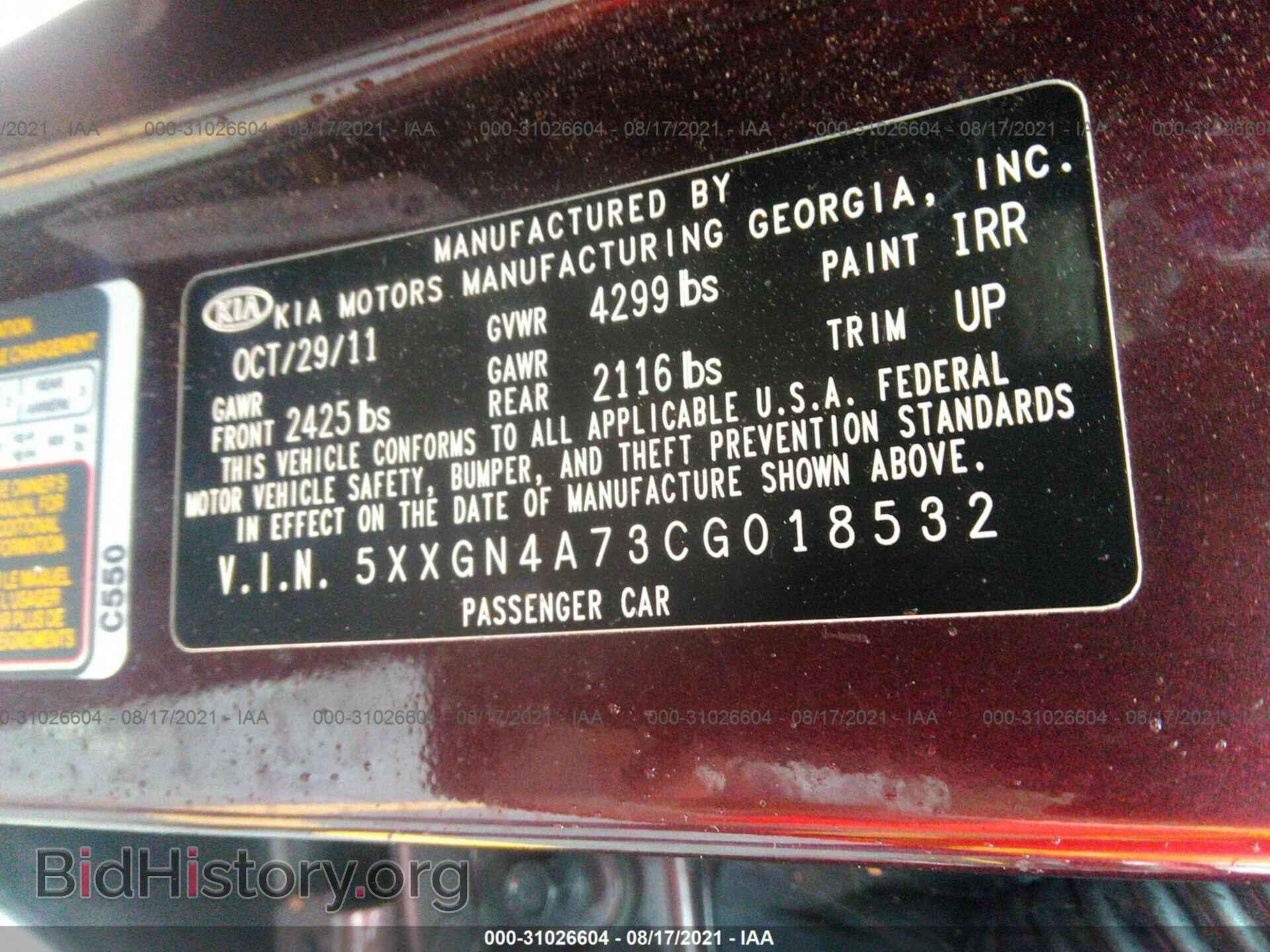2012 KIA OPTIMA - VIN: 5XXGN4A73CG018532 - Фото 9