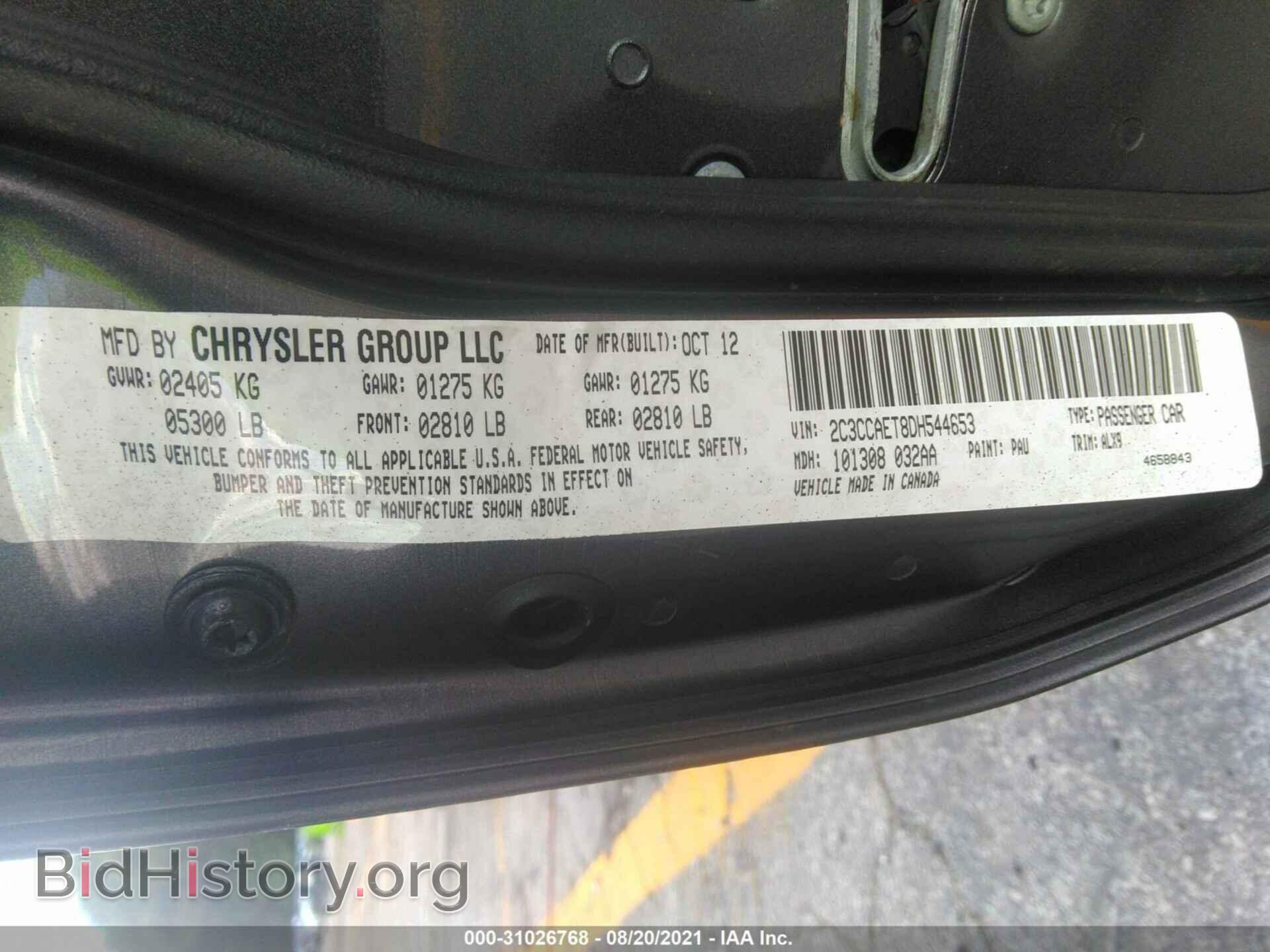 2013 CHRYSLER 300 - VIN: 2C3CCAET8DH544653 - Фото 9