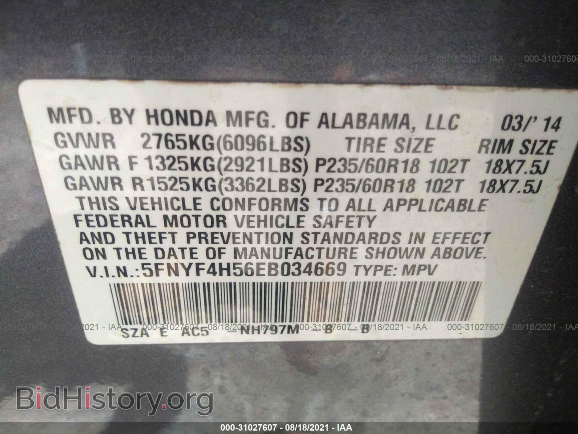2014 HONDA PILOT - VIN: 5FNYF4H56EB034669 - Фото 9