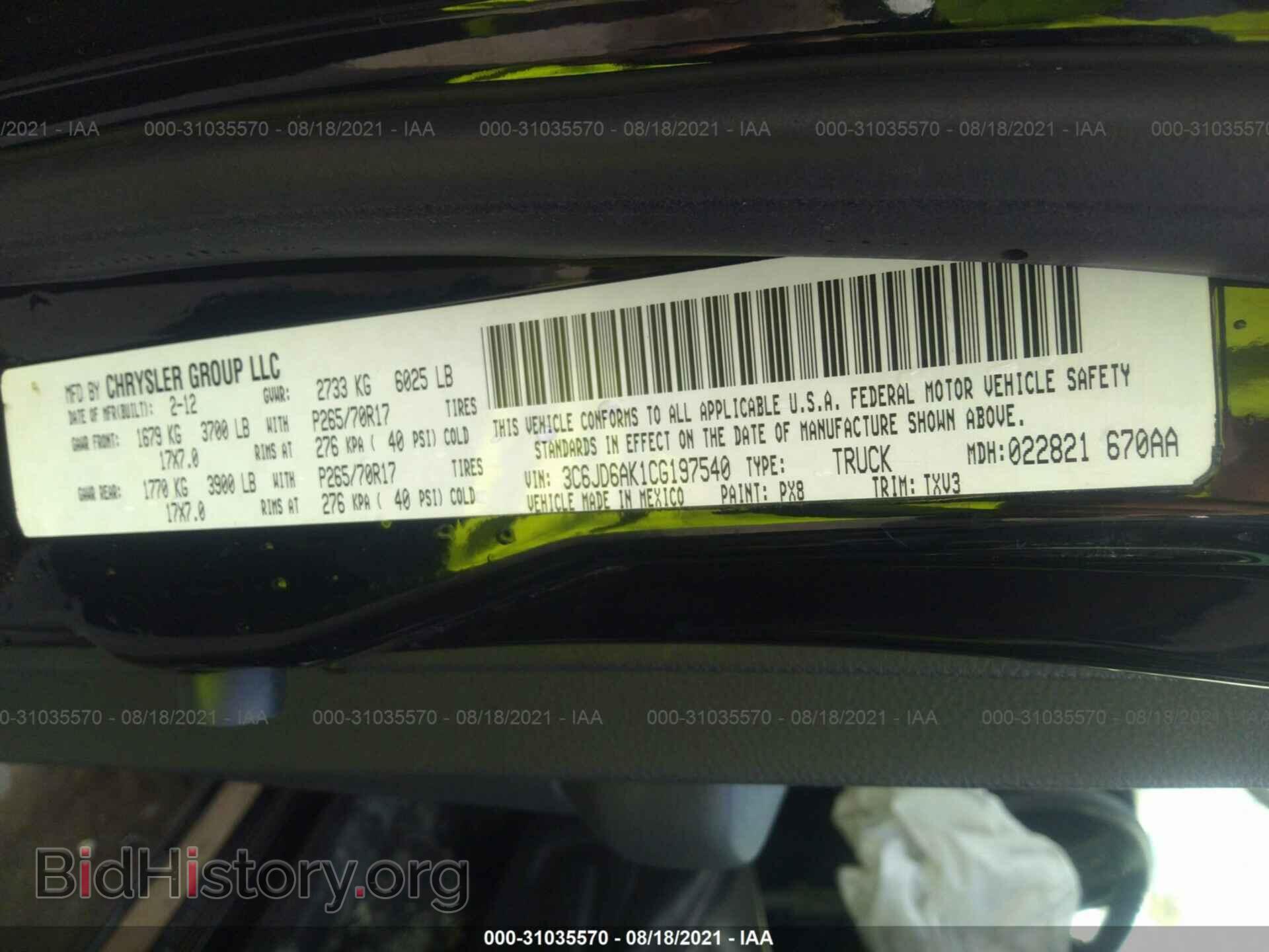 2012 RAM 1500 - VIN: 3C6JD6AK1CG197540 - Фото 9