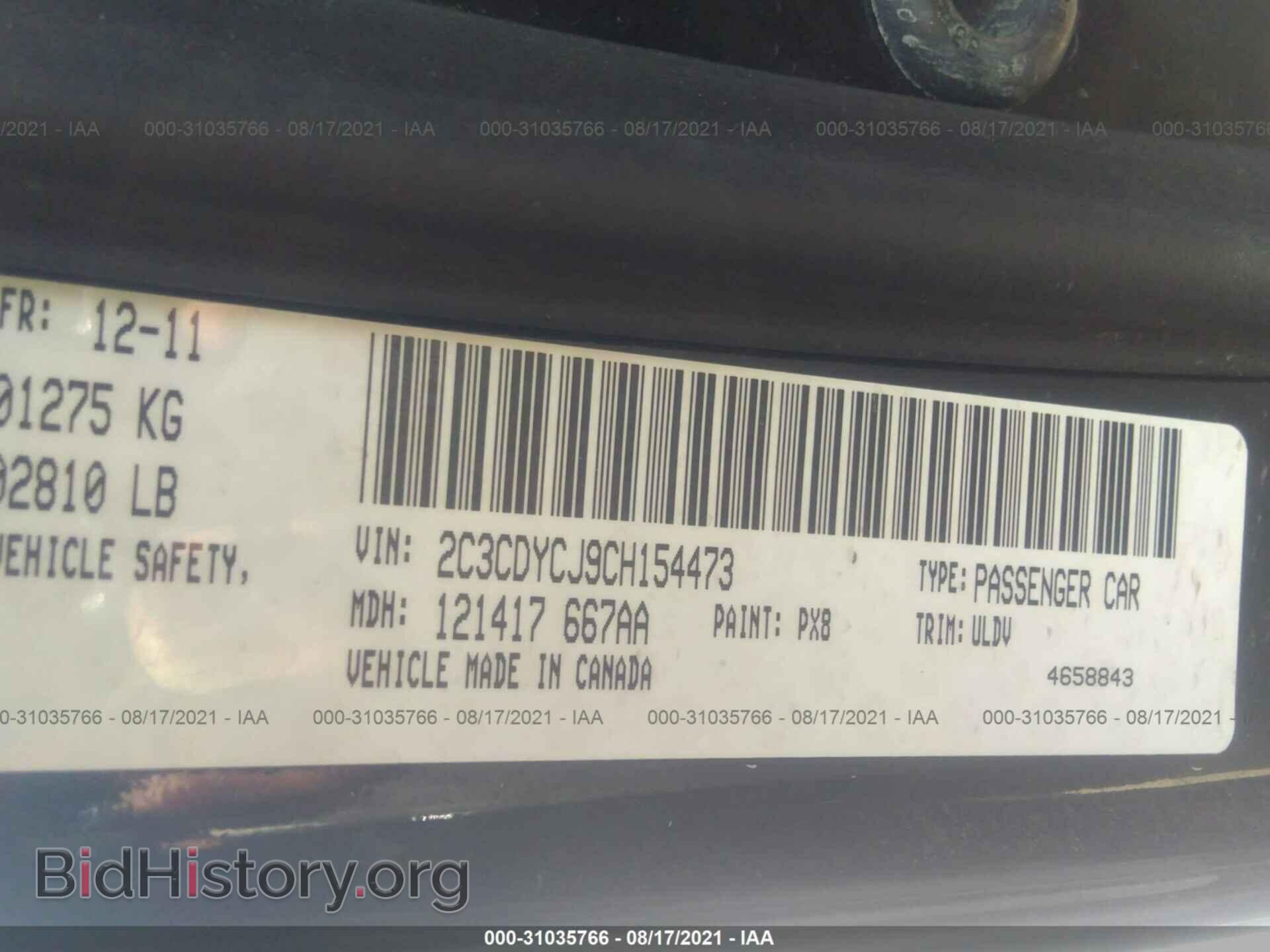2012 DODGE CHALLENGER - VIN: 2C3CDYCJ9CH154473 - Фото 9