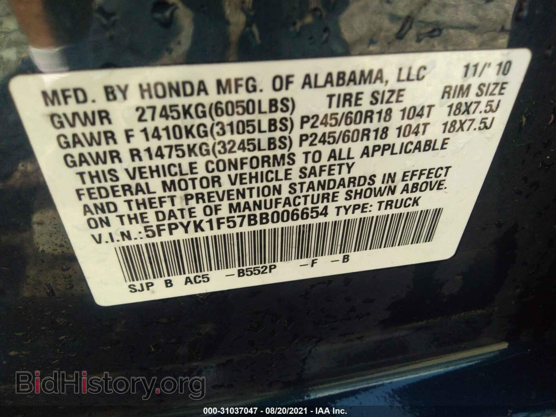 2011 HONDA RIDGELINE - VIN: 5FPYK1F57BB006654 - Фото 9